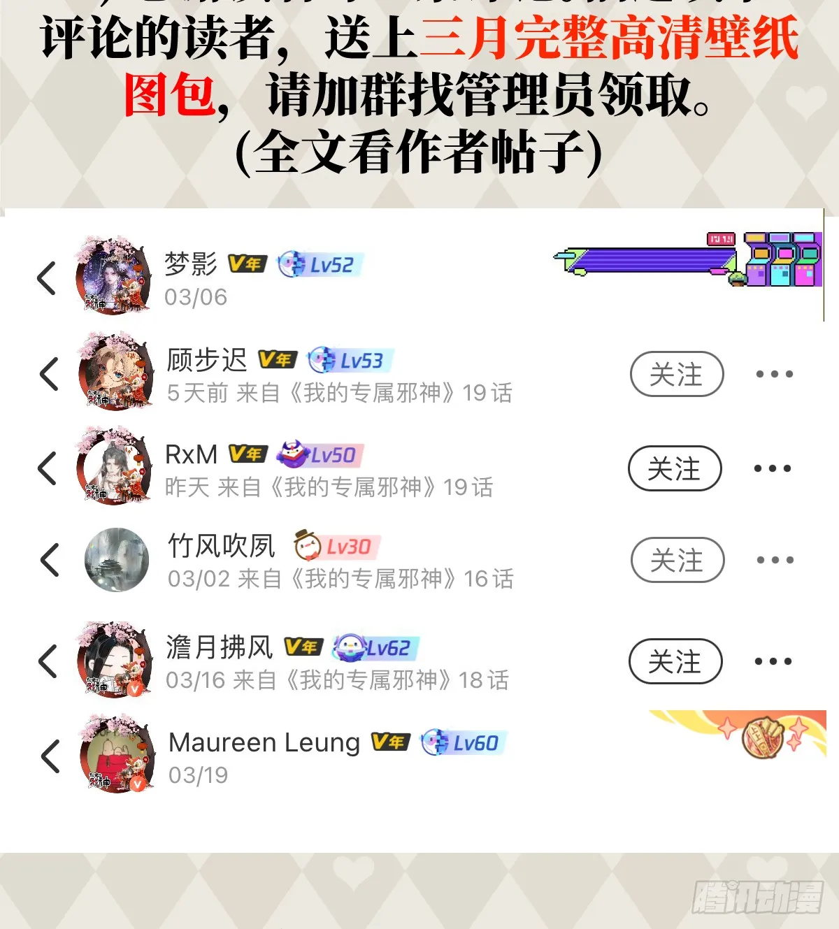 16.你给我灌什么？ 第98页