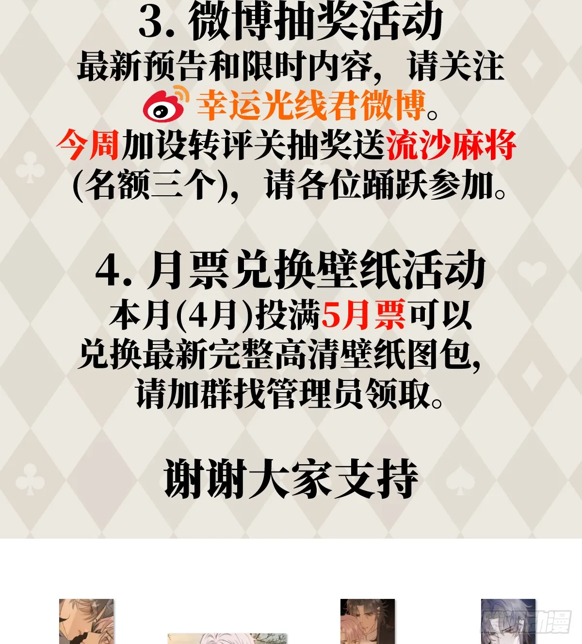 16.你给我灌什么？ 第99页