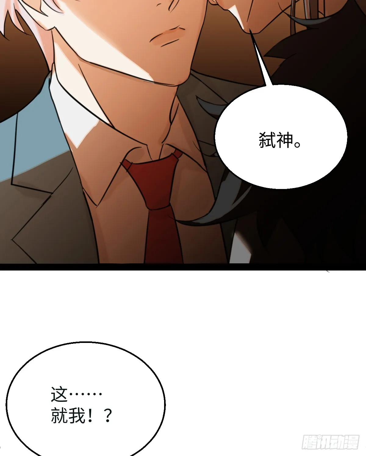17.做鬼也风流？ 第3页