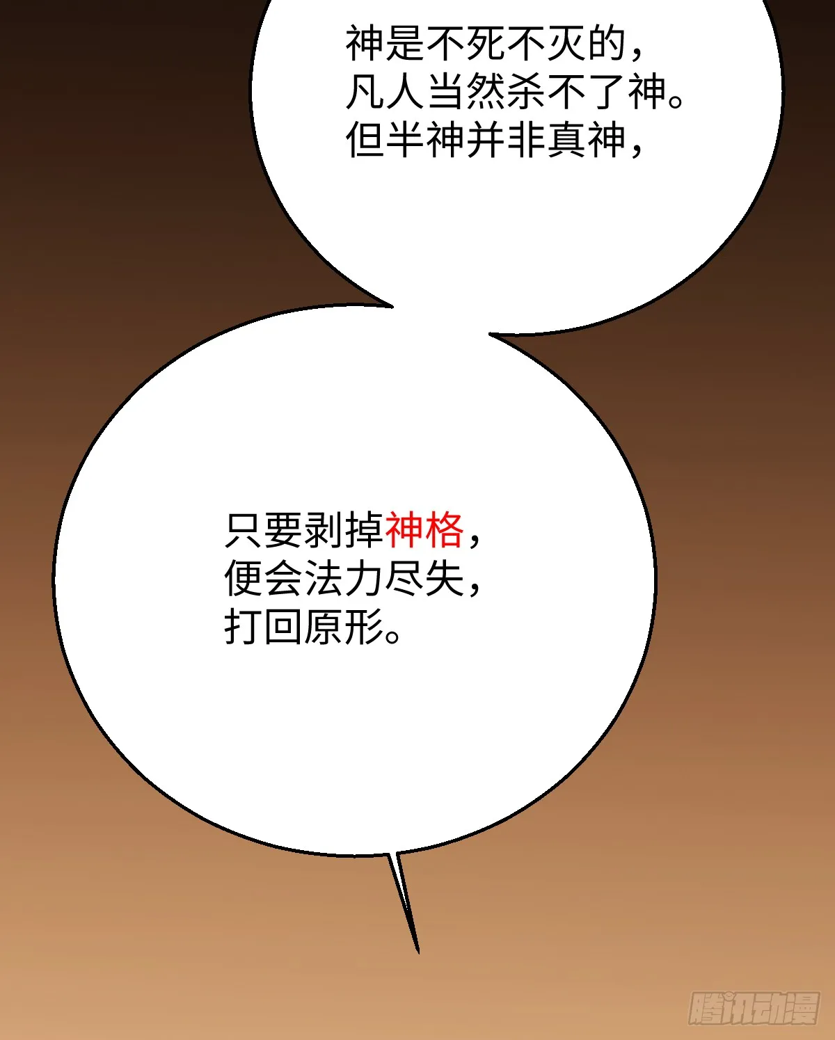 17.做鬼也风流？ 第5页