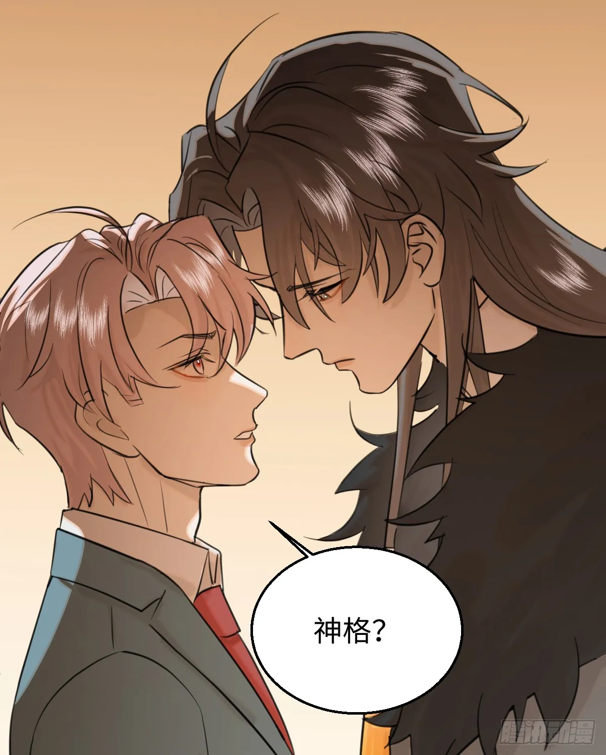 17.做鬼也风流？ 第6页