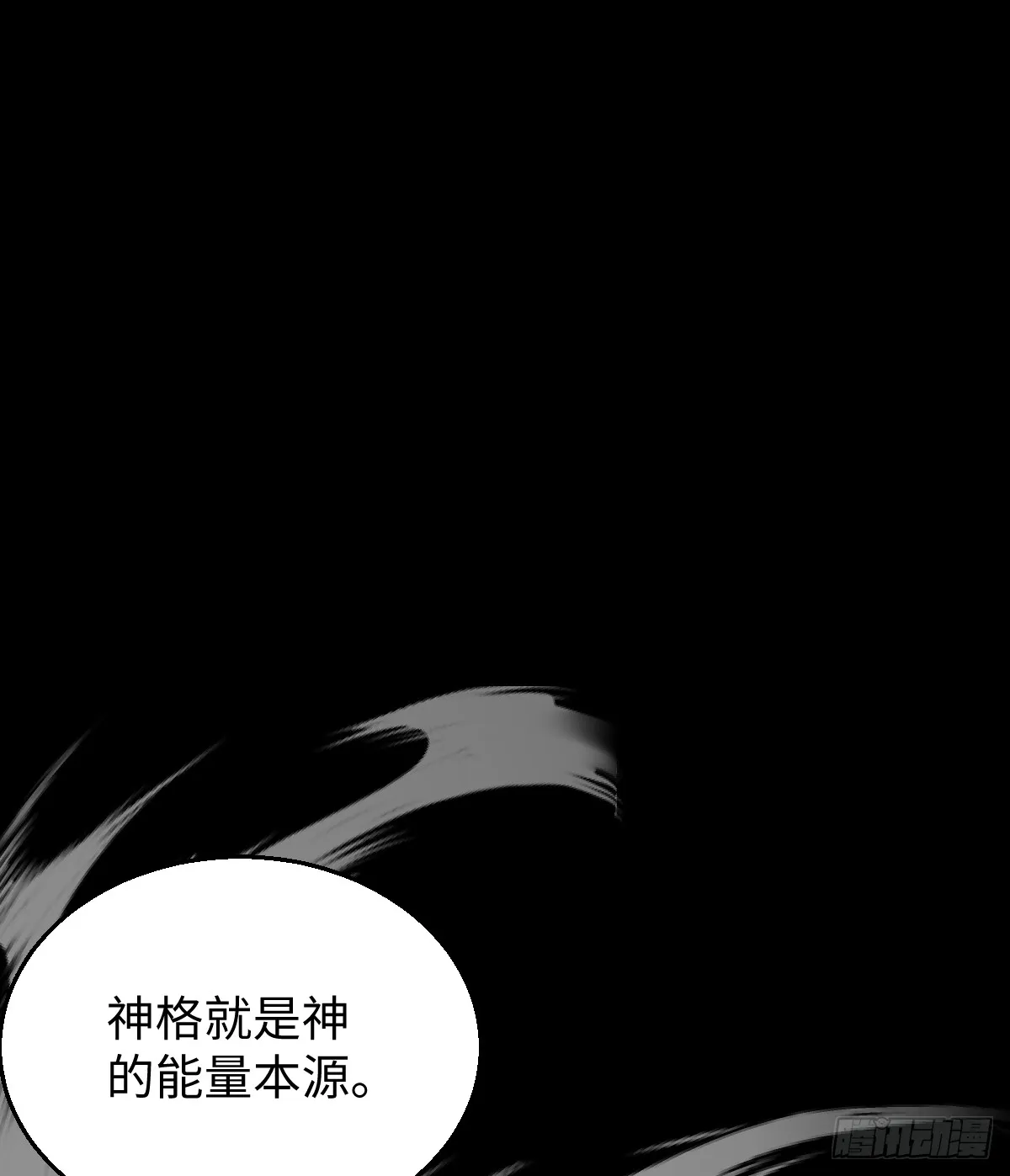 17.做鬼也风流？ 第8页