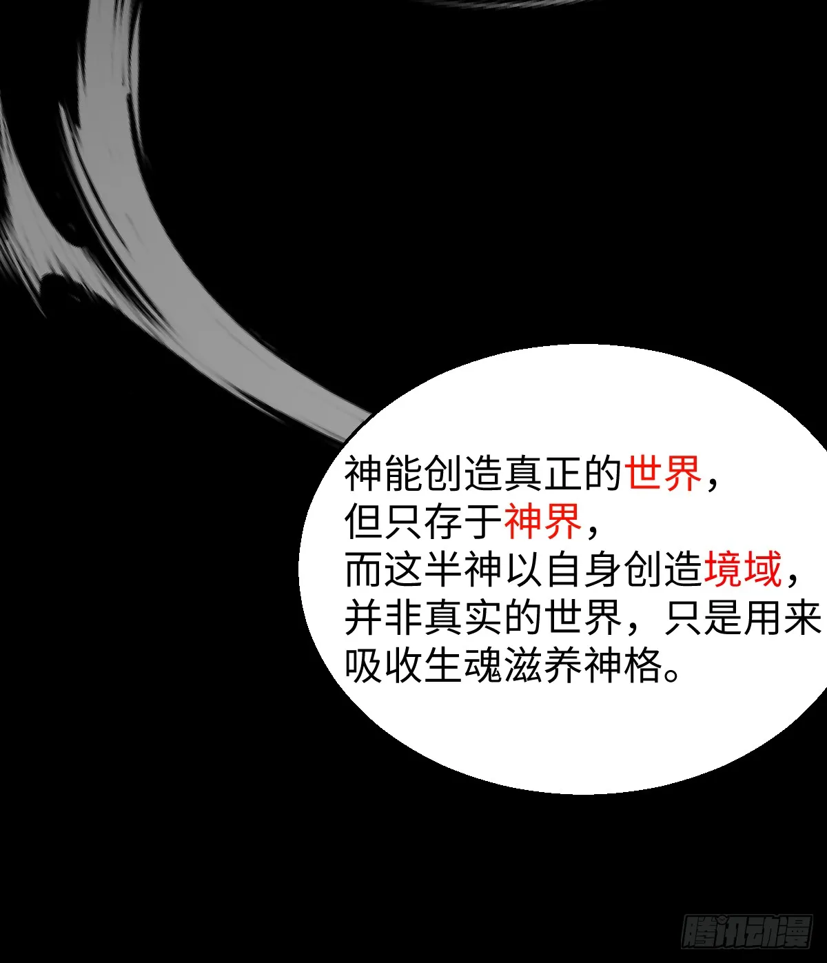 17.做鬼也风流？ 第10页