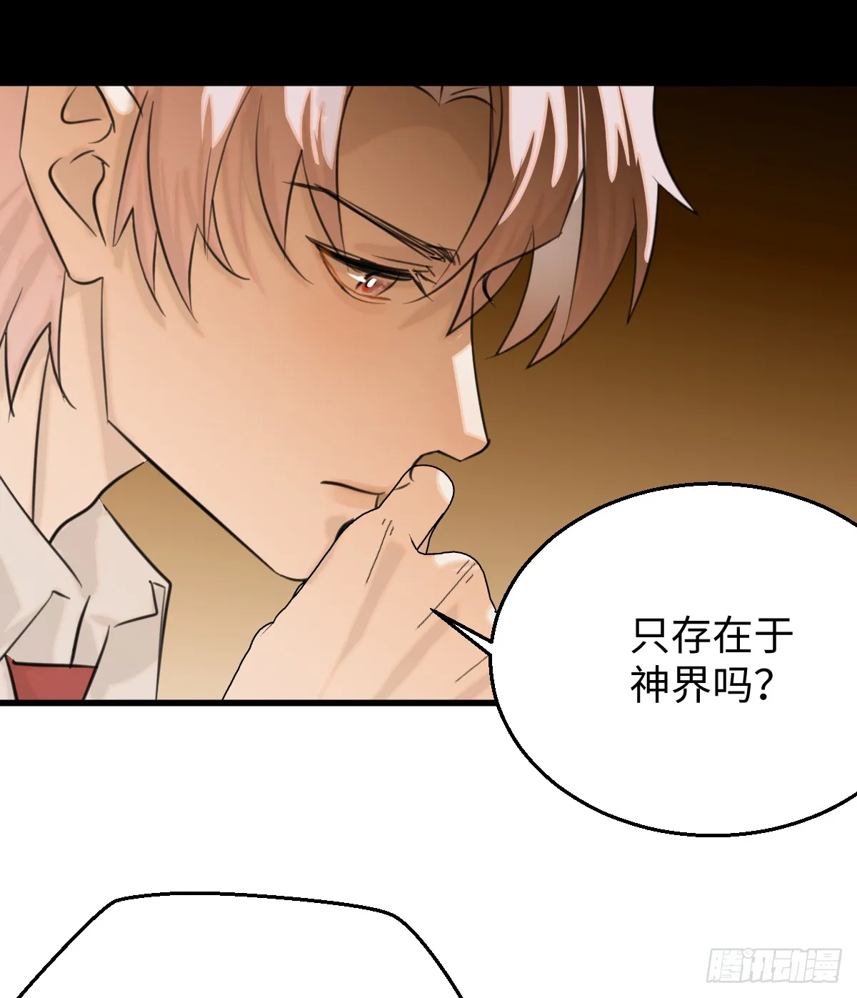 17.做鬼也风流？ 第11页
