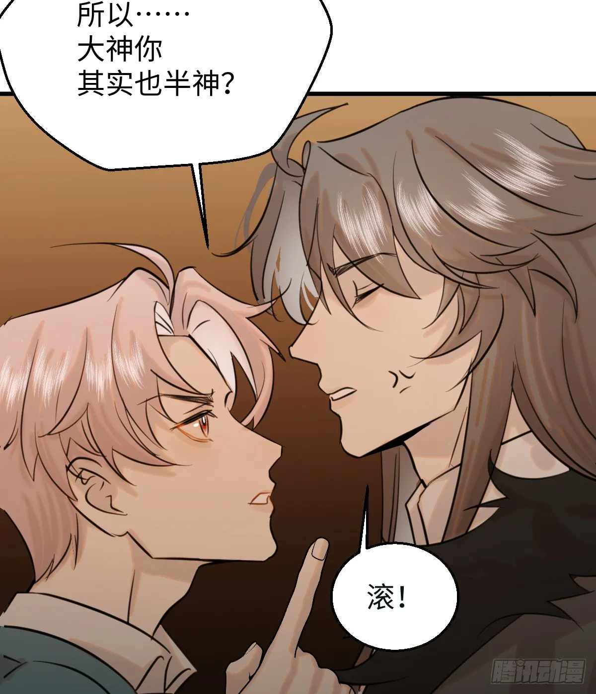 17.做鬼也风流？ 第12页