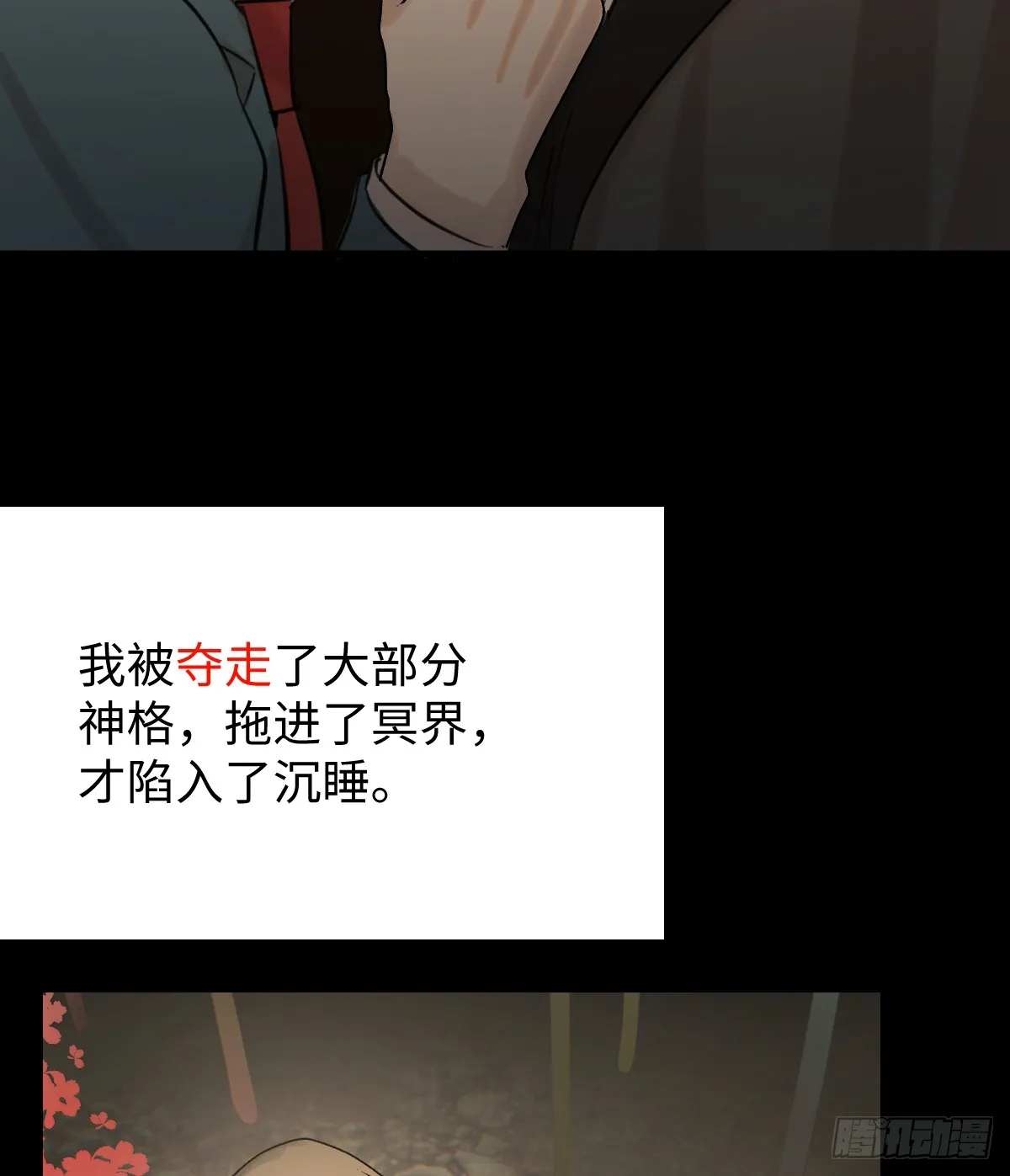 17.做鬼也风流？ 第13页