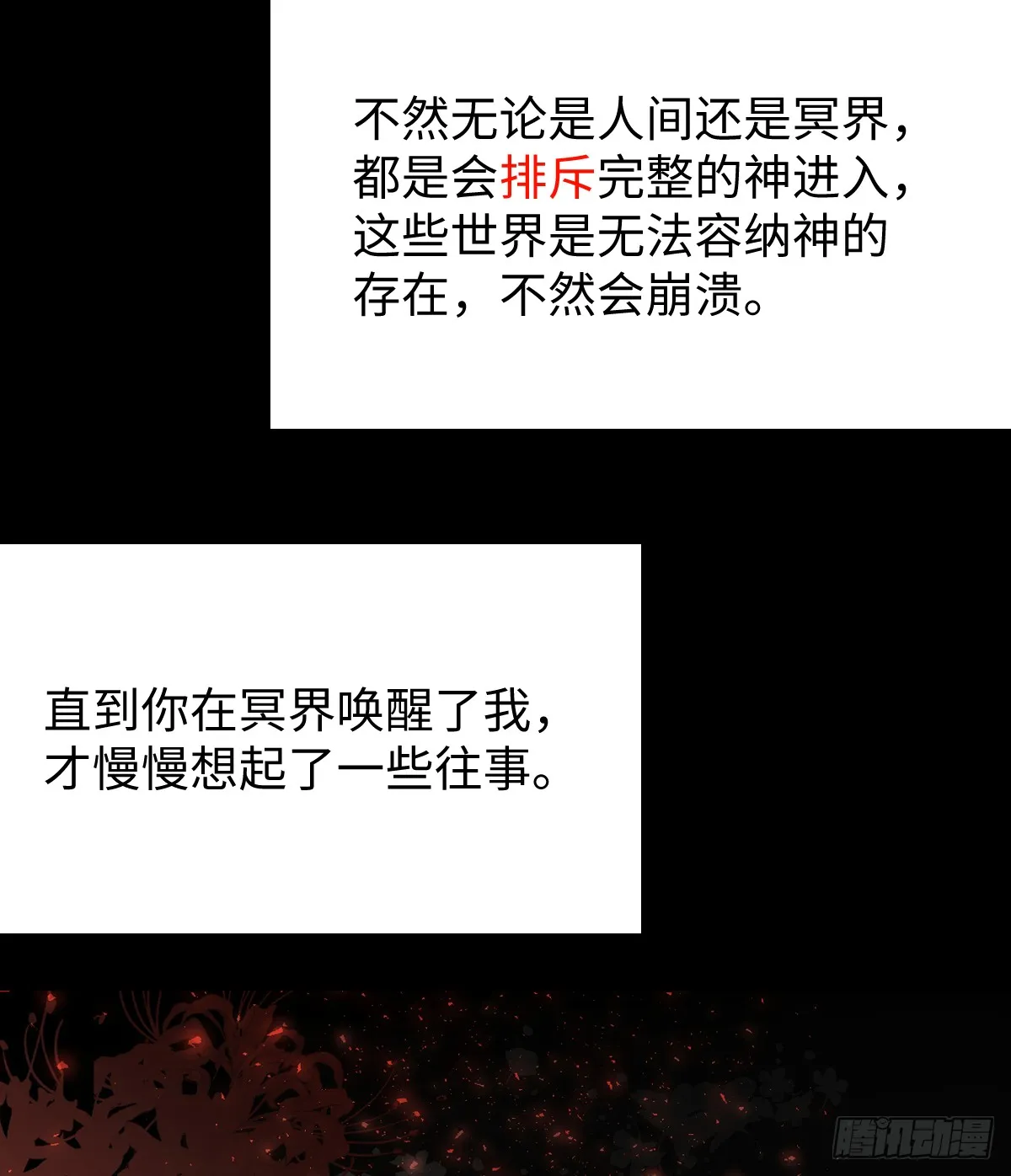 17.做鬼也风流？ 第15页