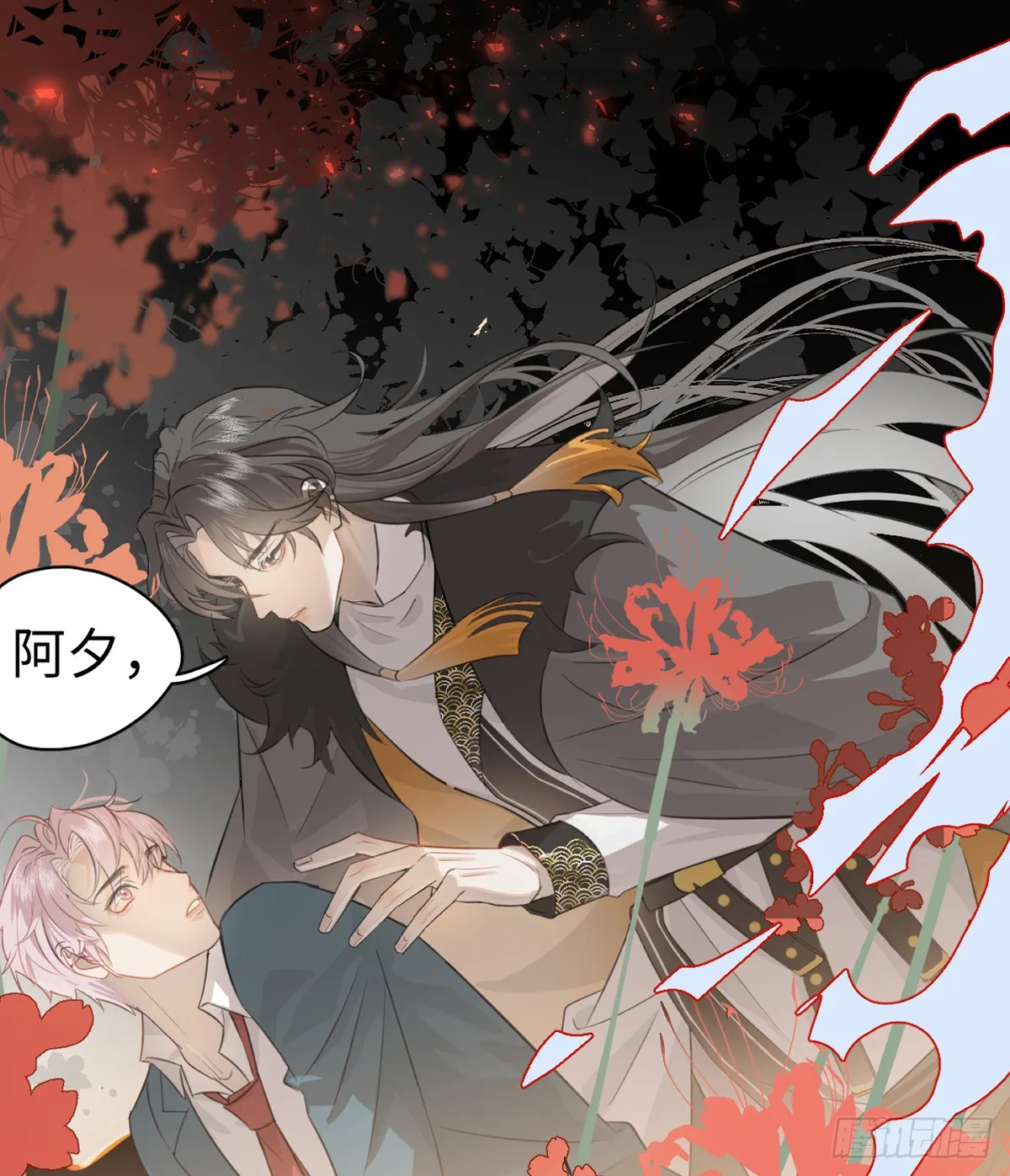 17.做鬼也风流？ 第16页