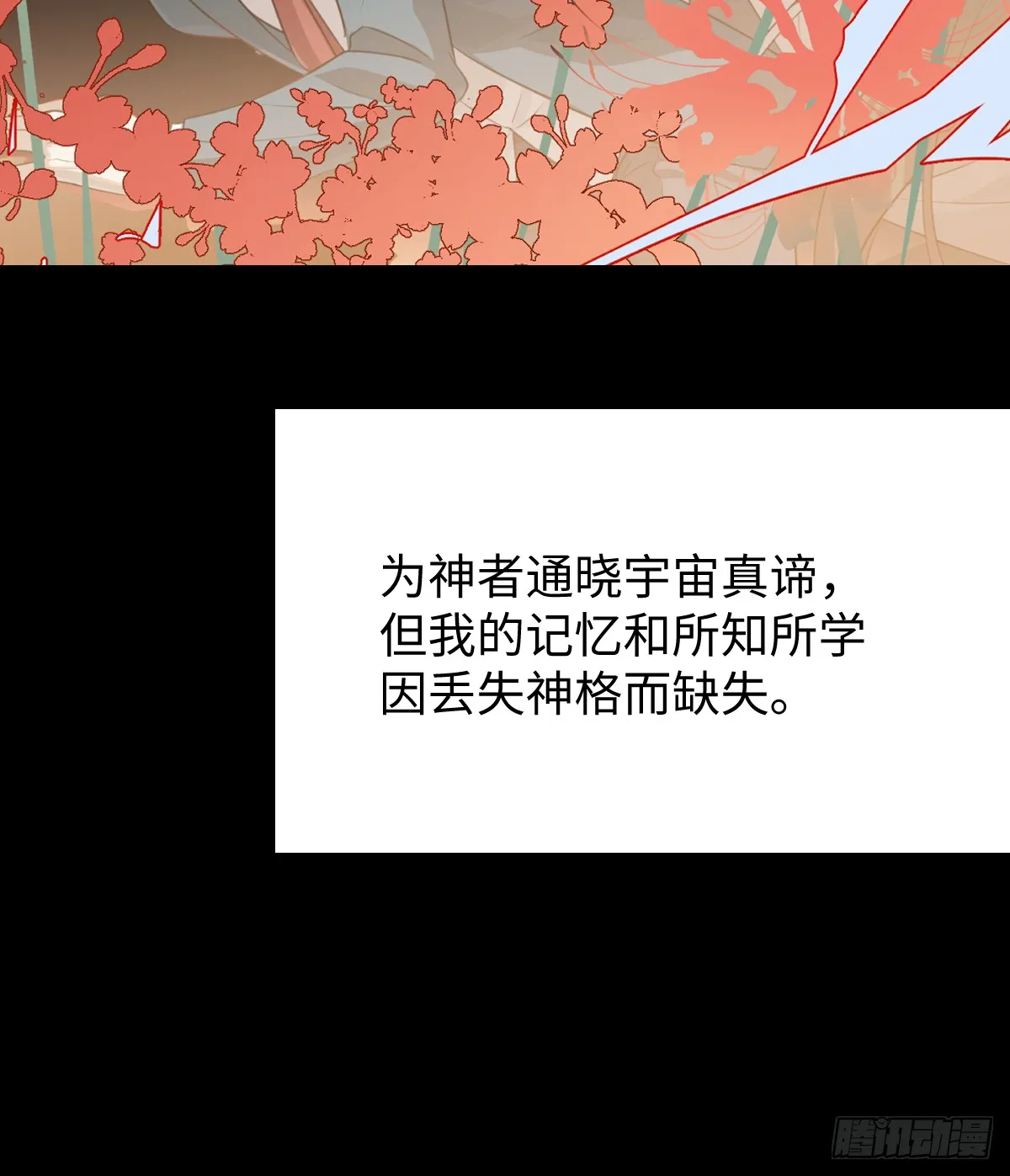 17.做鬼也风流？ 第17页