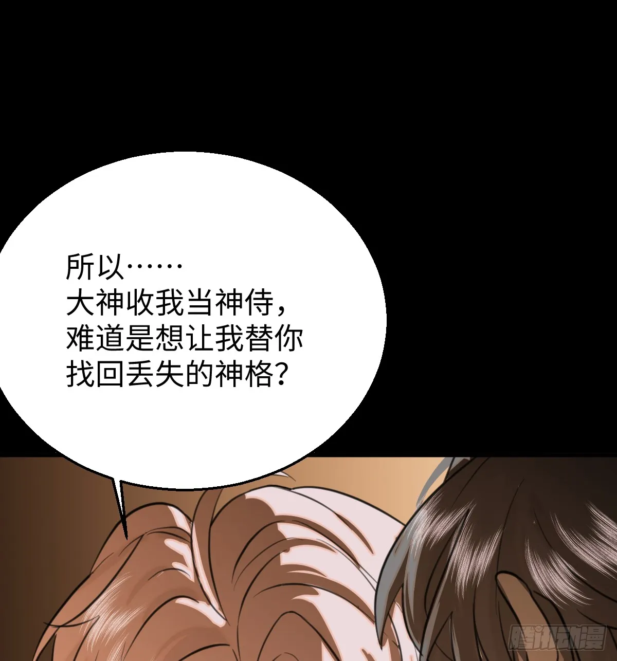 17.做鬼也风流？ 第18页