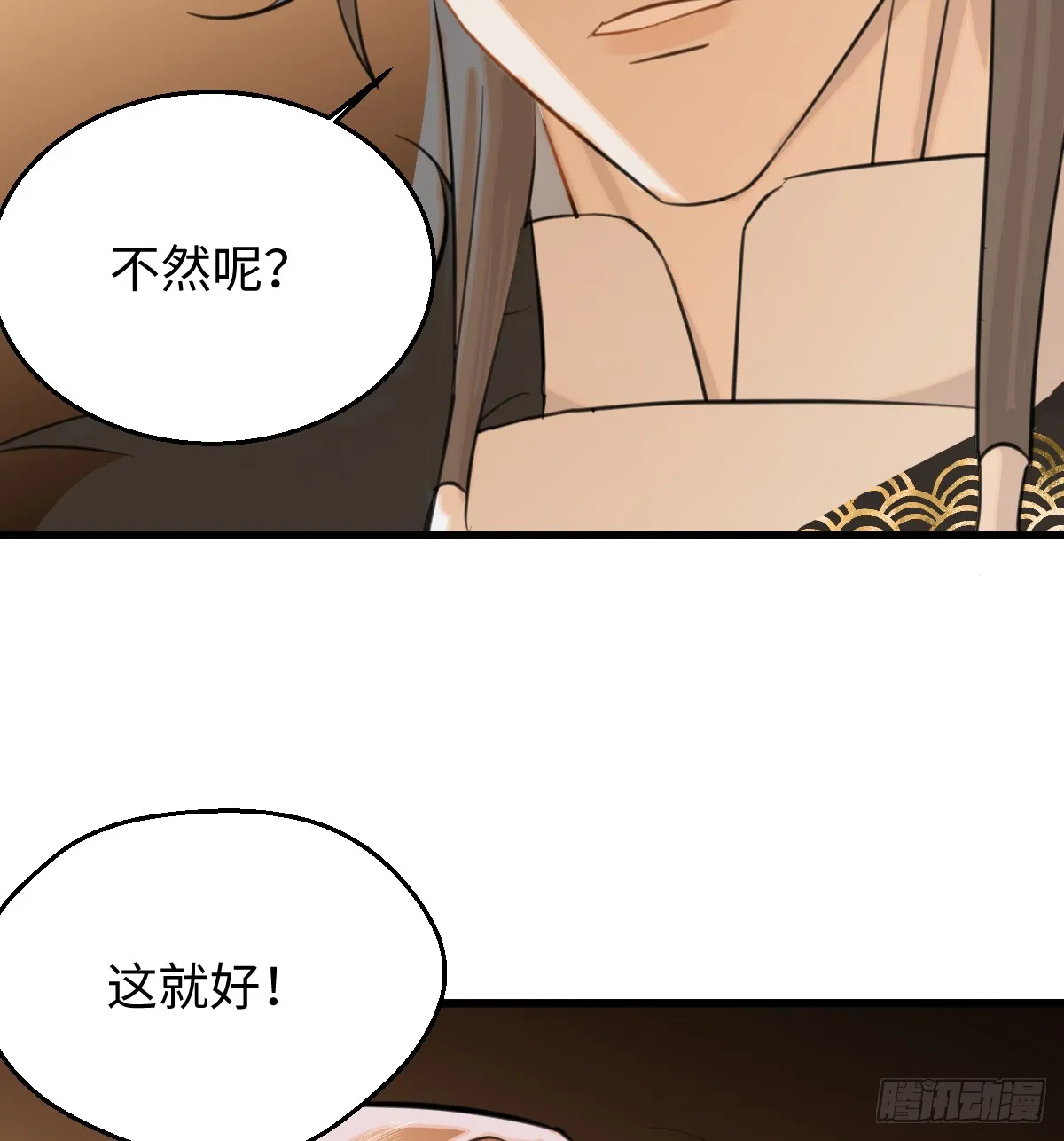 17.做鬼也风流？ 第21页