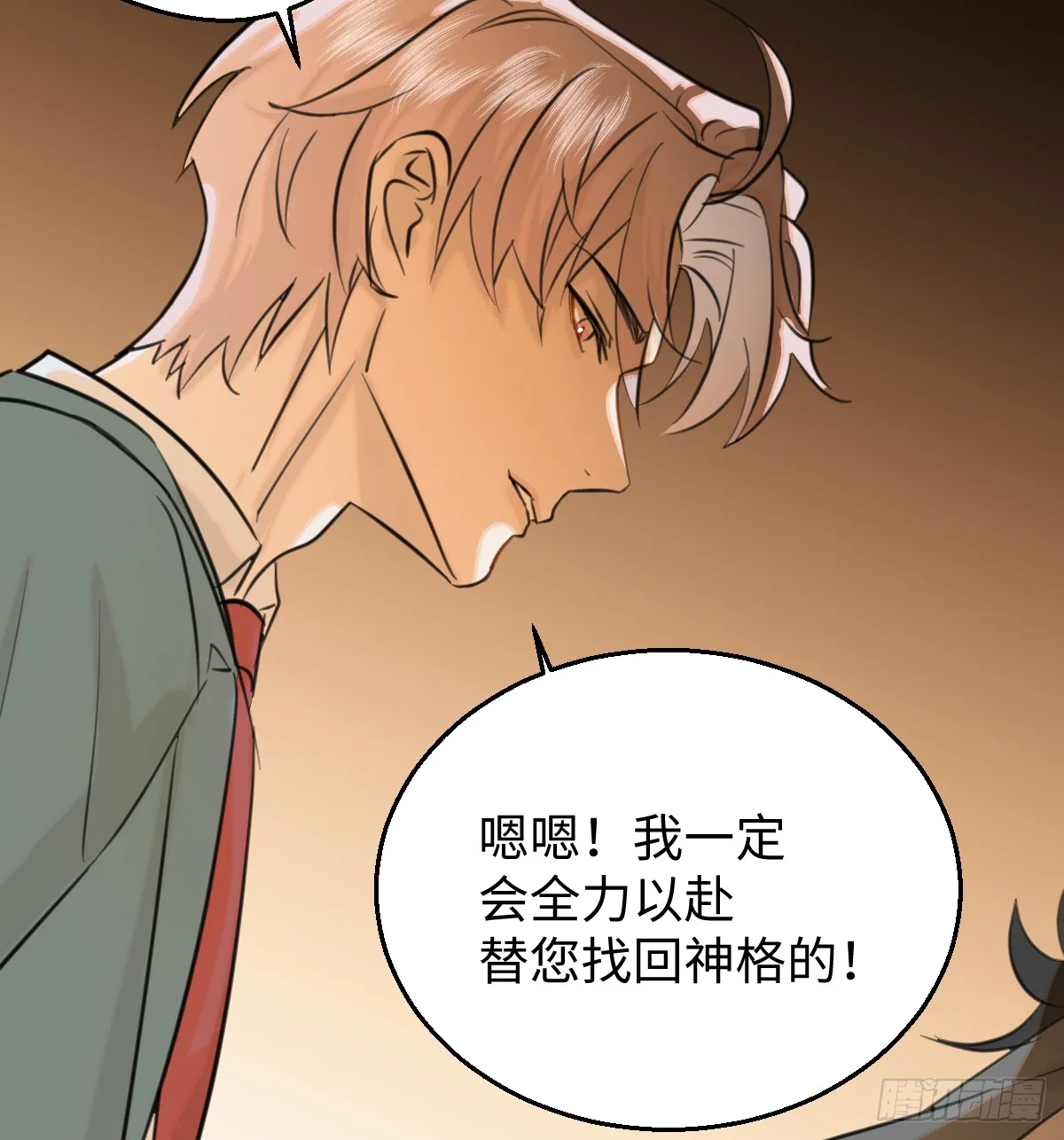 17.做鬼也风流？ 第22页