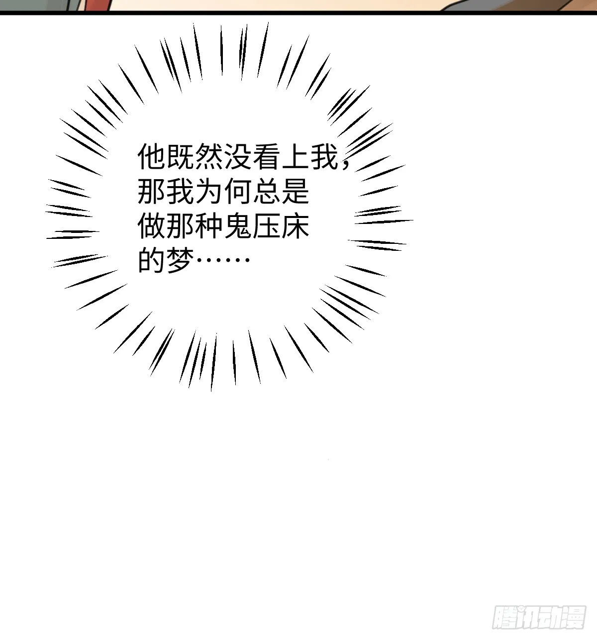 17.做鬼也风流？ 第23页