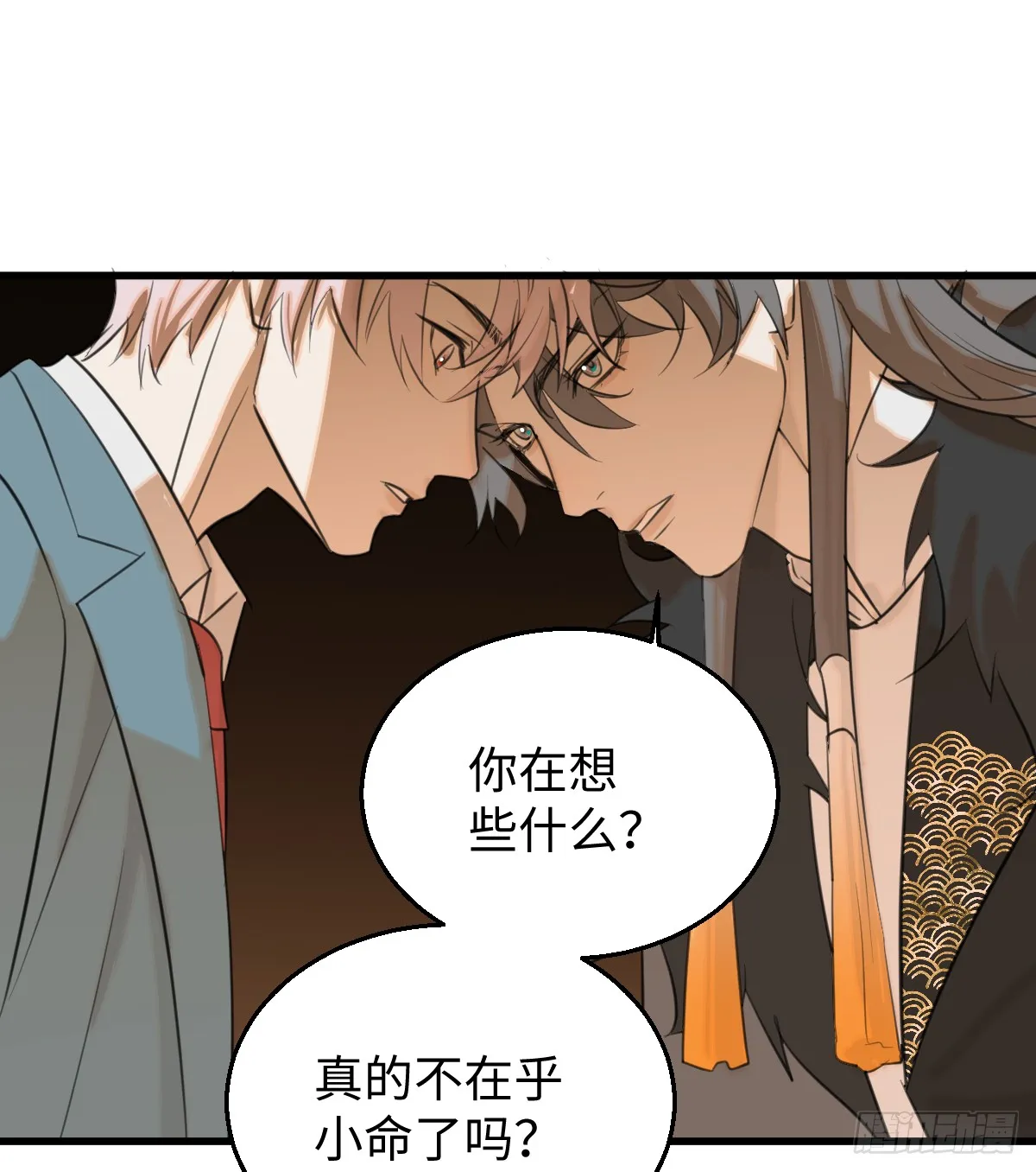17.做鬼也风流？ 第24页