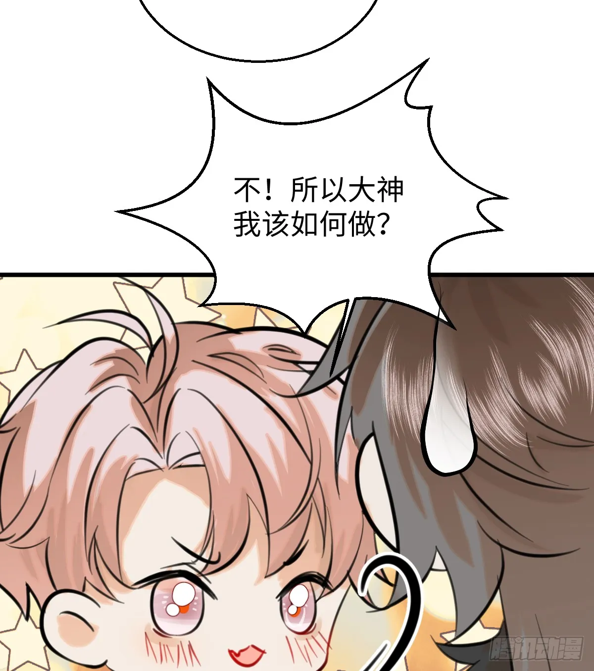 17.做鬼也风流？ 第25页