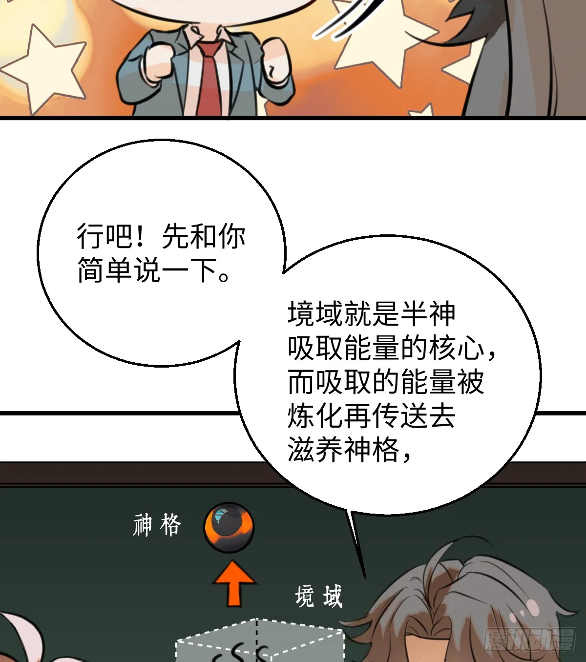 17.做鬼也风流？ 第26页