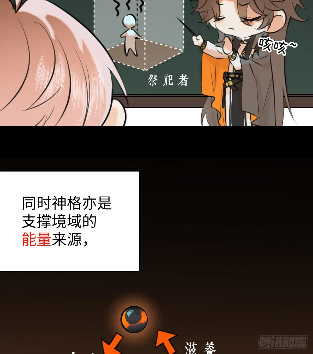 17.做鬼也风流？ 第27页