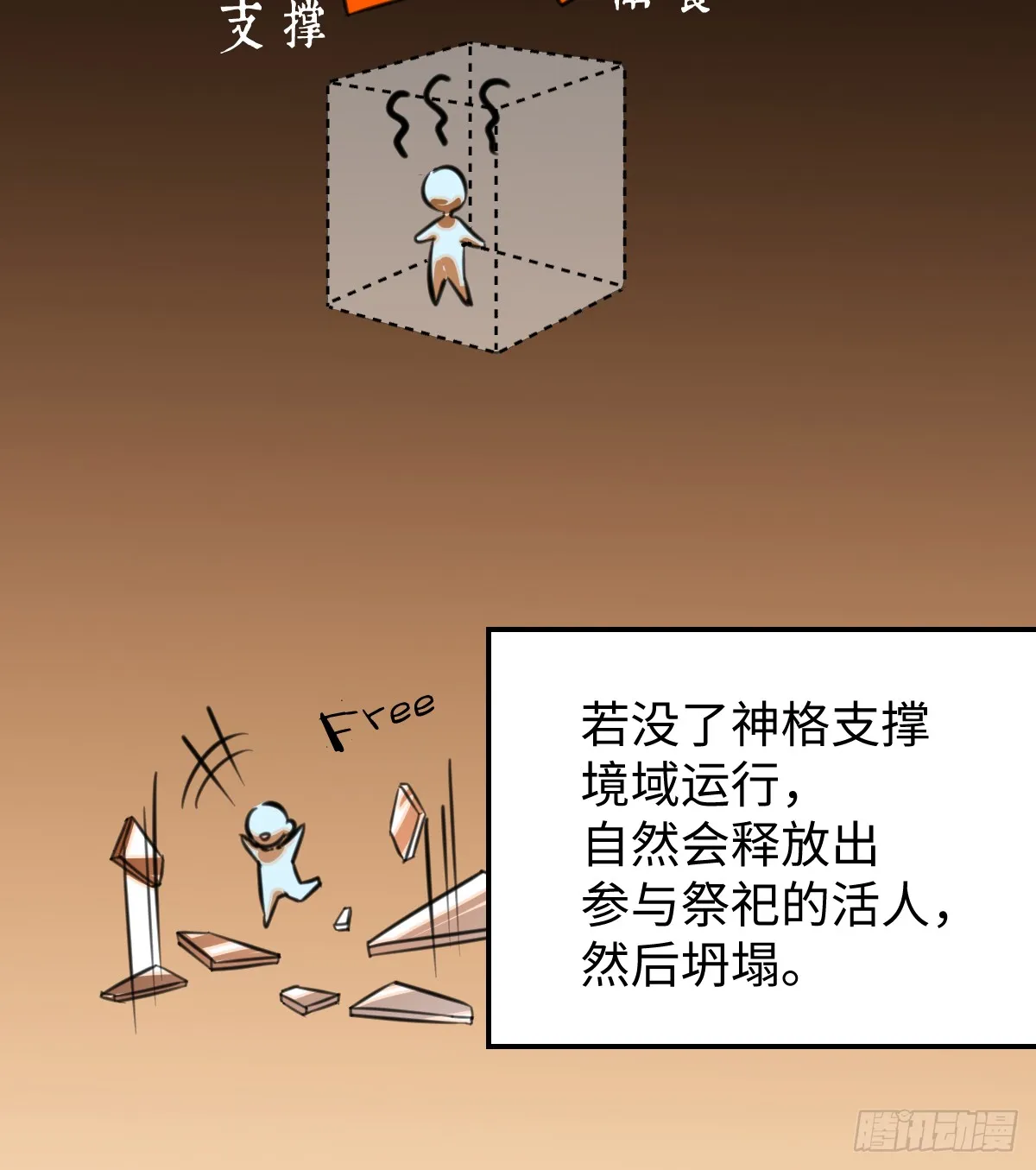 17.做鬼也风流？ 第28页