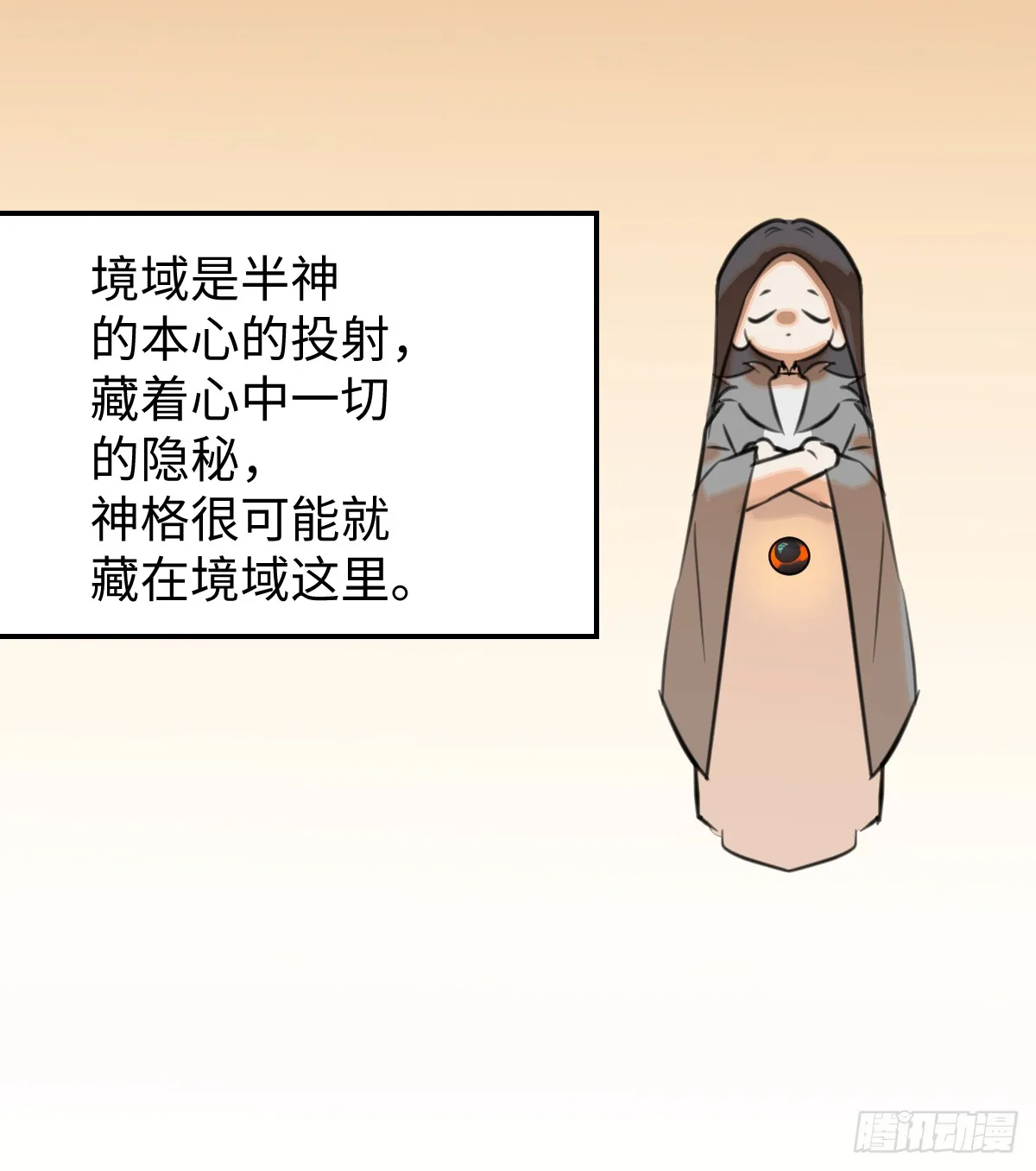 17.做鬼也风流？ 第29页