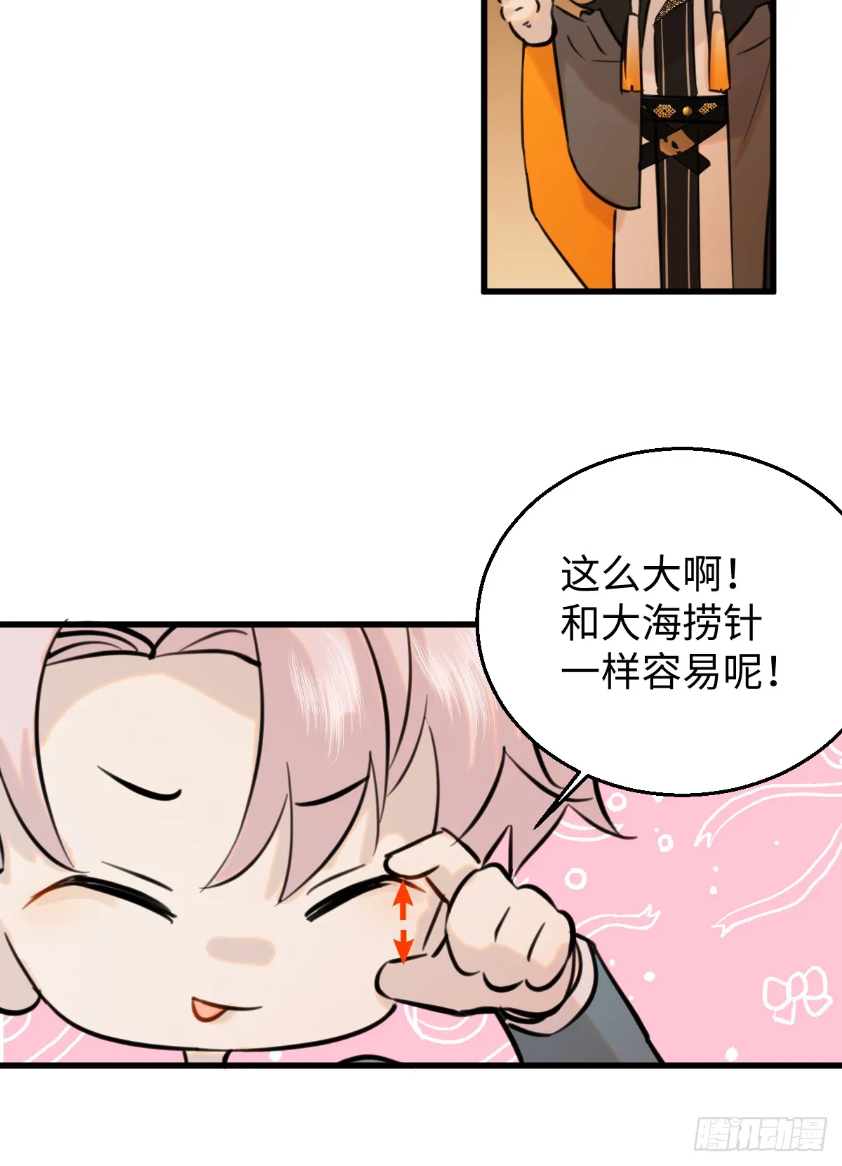 17.做鬼也风流？ 第31页