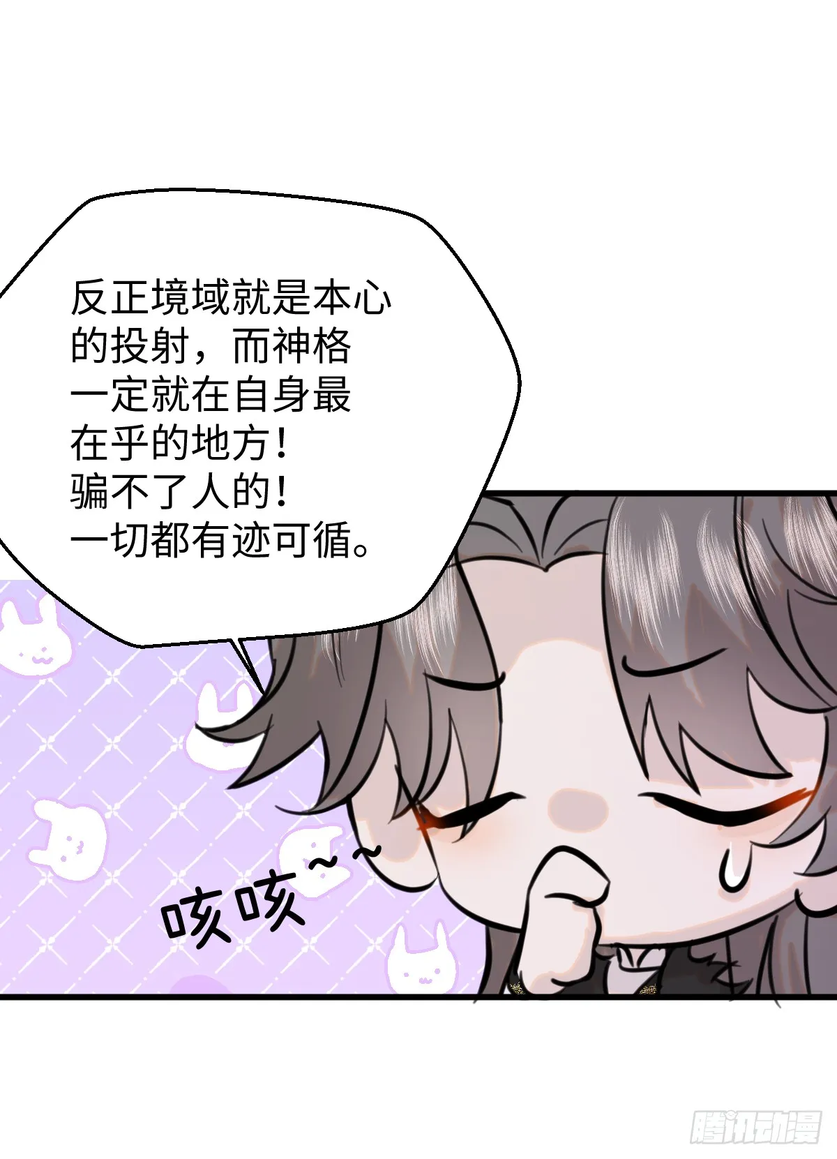 17.做鬼也风流？ 第32页