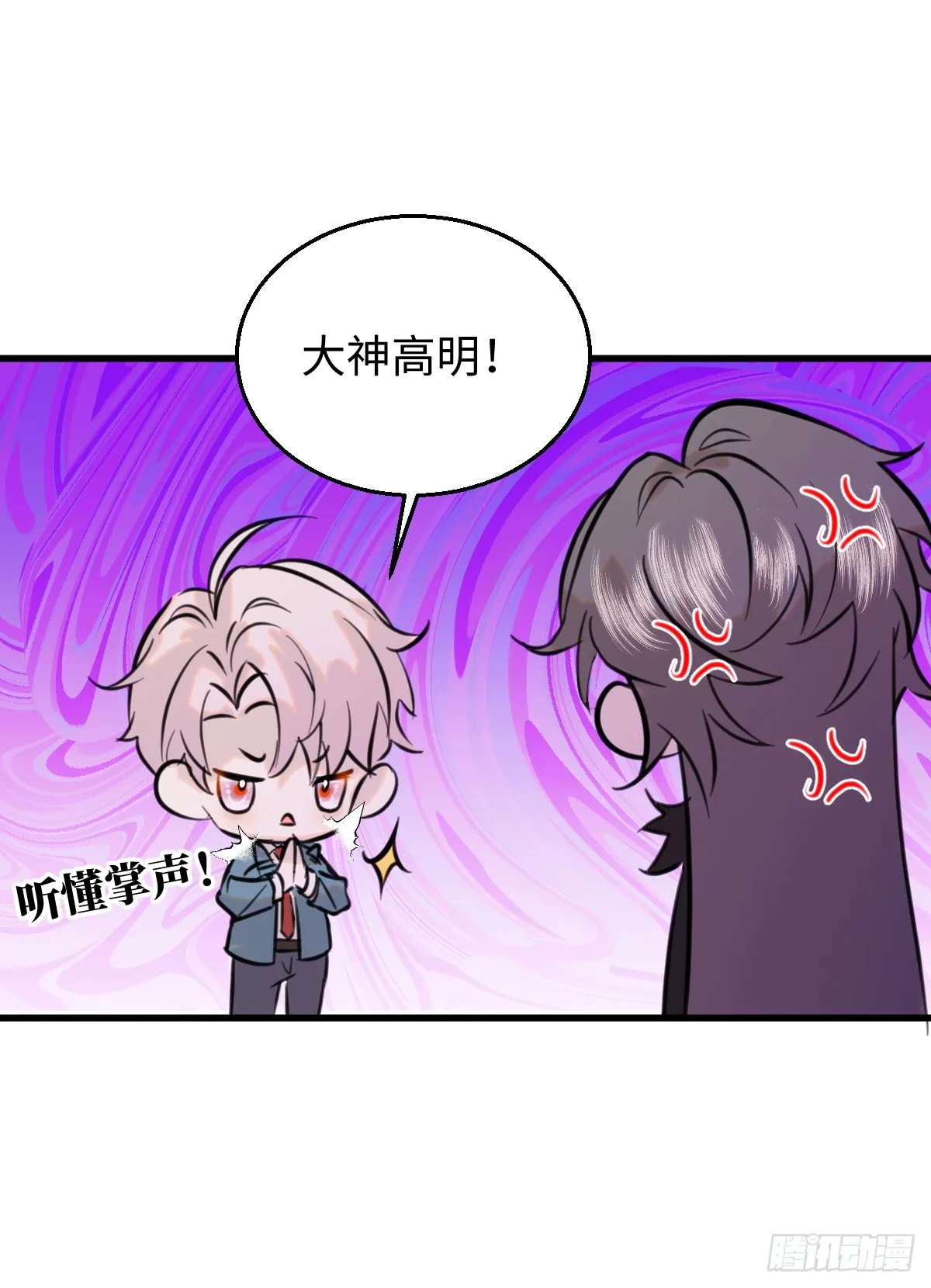 17.做鬼也风流？ 第33页