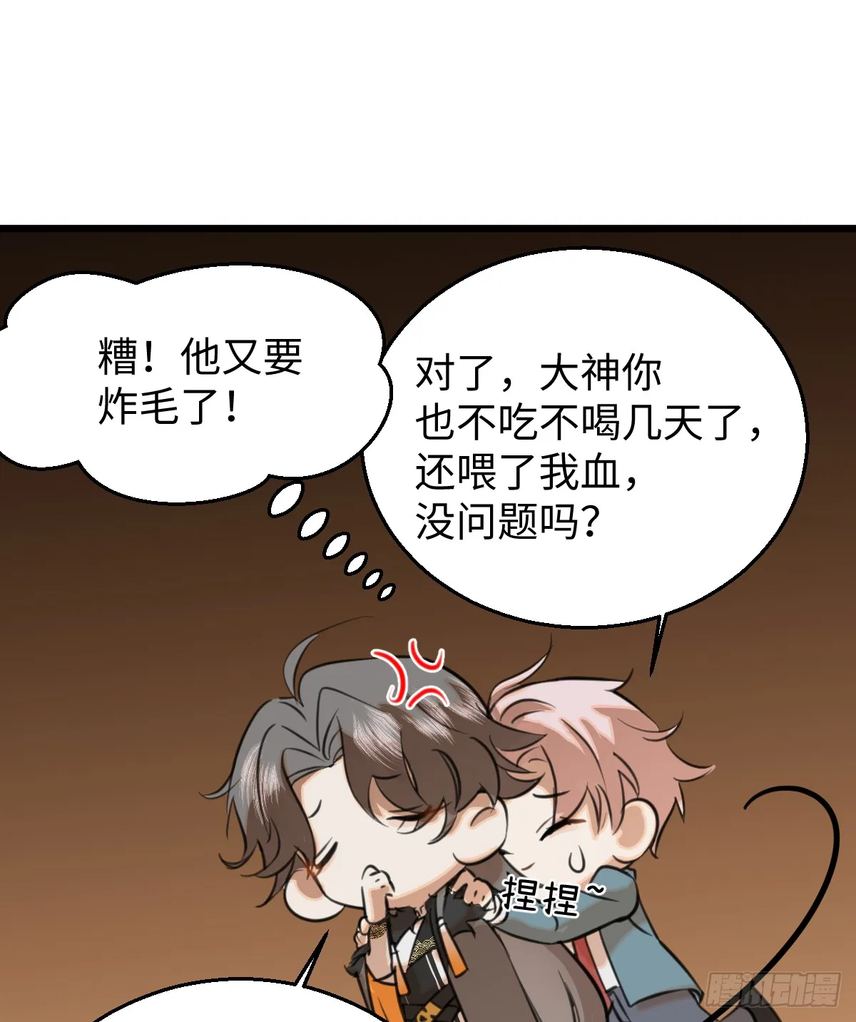17.做鬼也风流？ 第34页