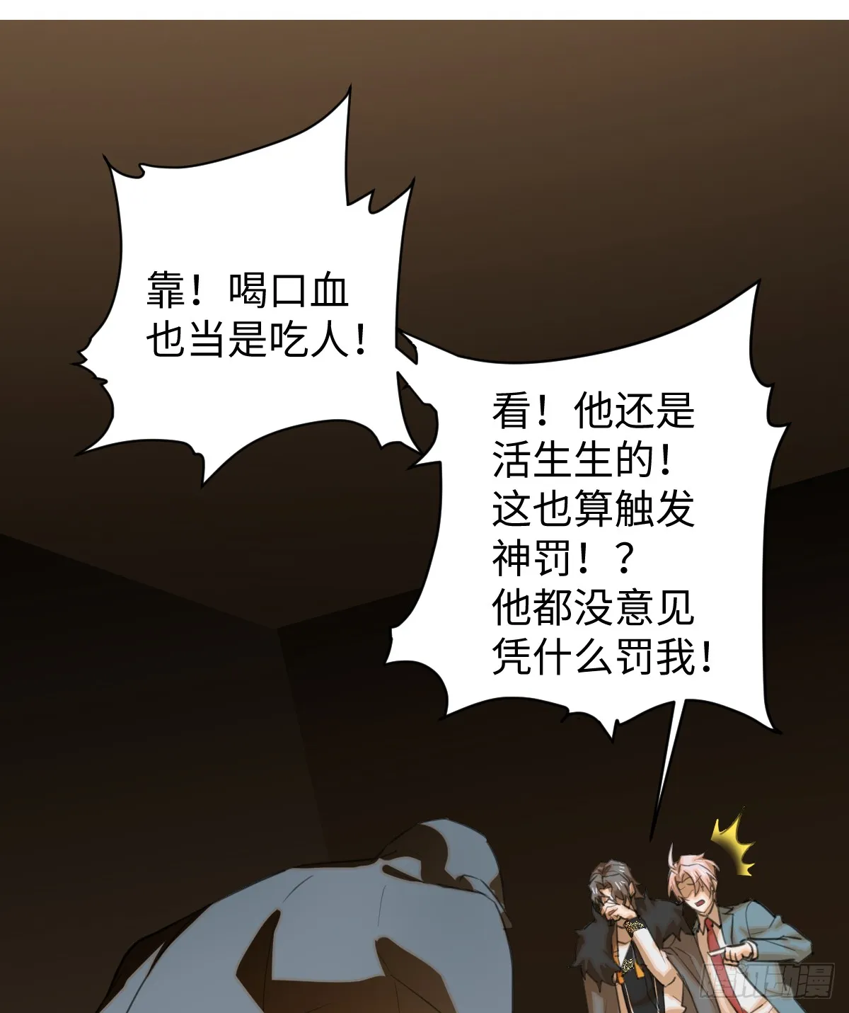 17.做鬼也风流？ 第37页
