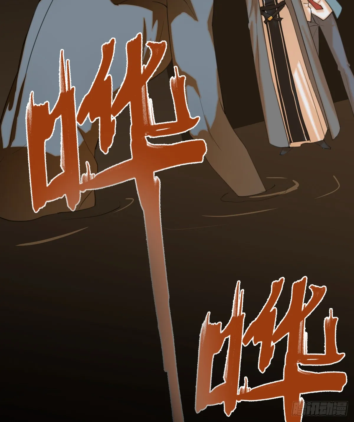 17.做鬼也风流？ 第38页
