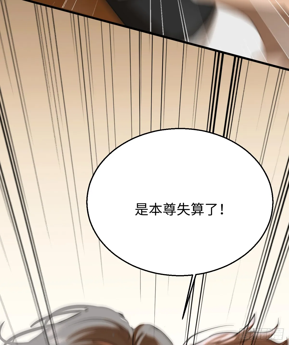 17.做鬼也风流？ 第42页