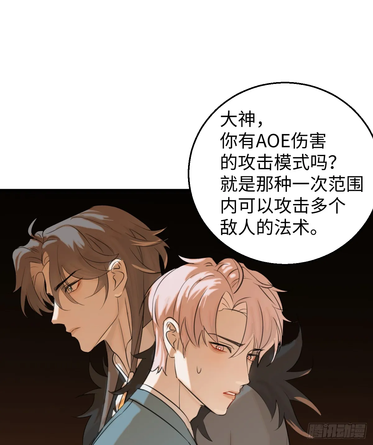 17.做鬼也风流？ 第55页