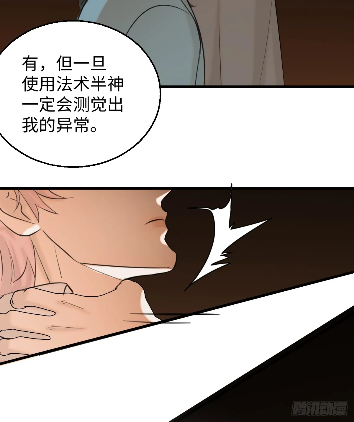 17.做鬼也风流？ 第56页