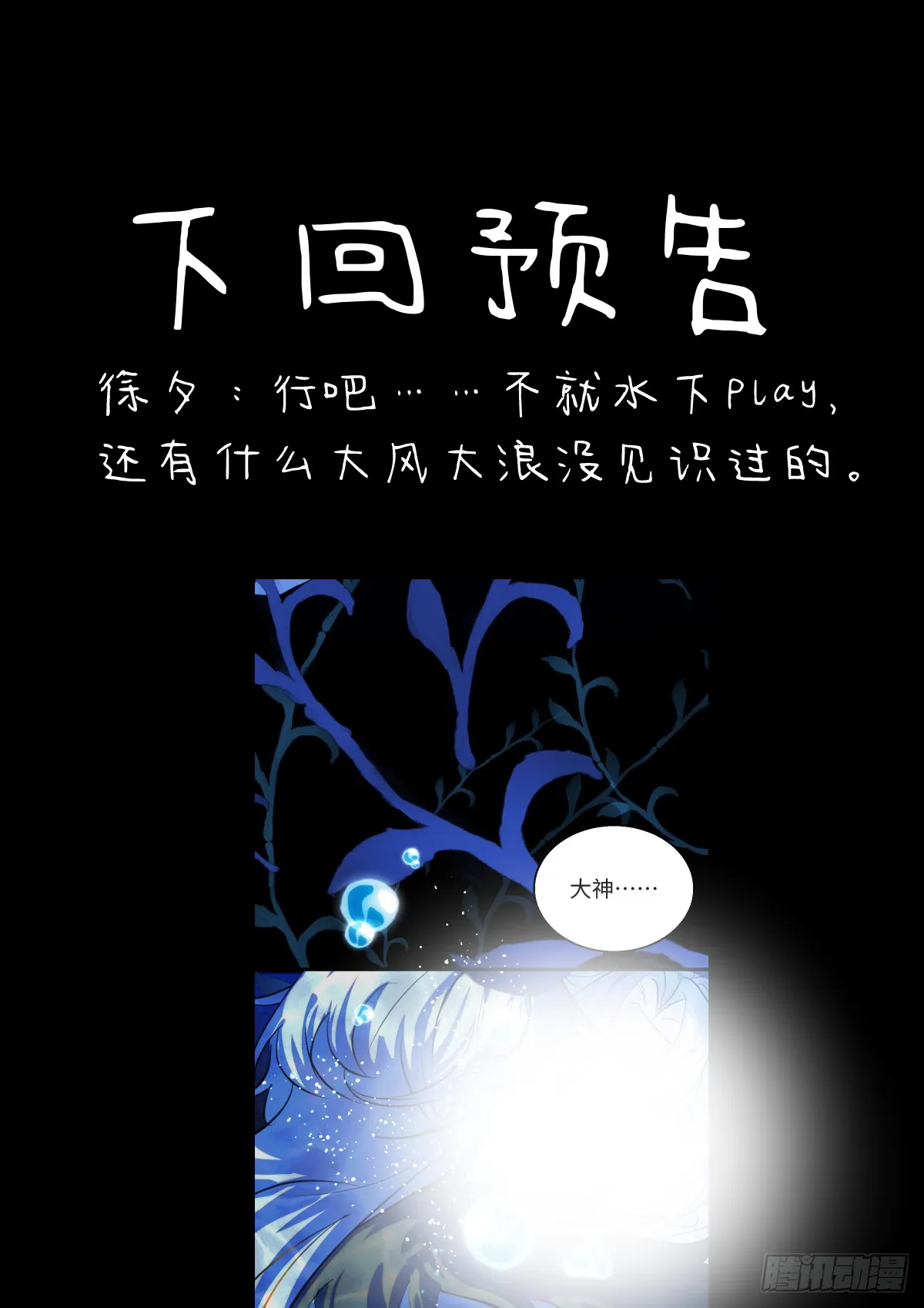 17.做鬼也风流？ 第61页