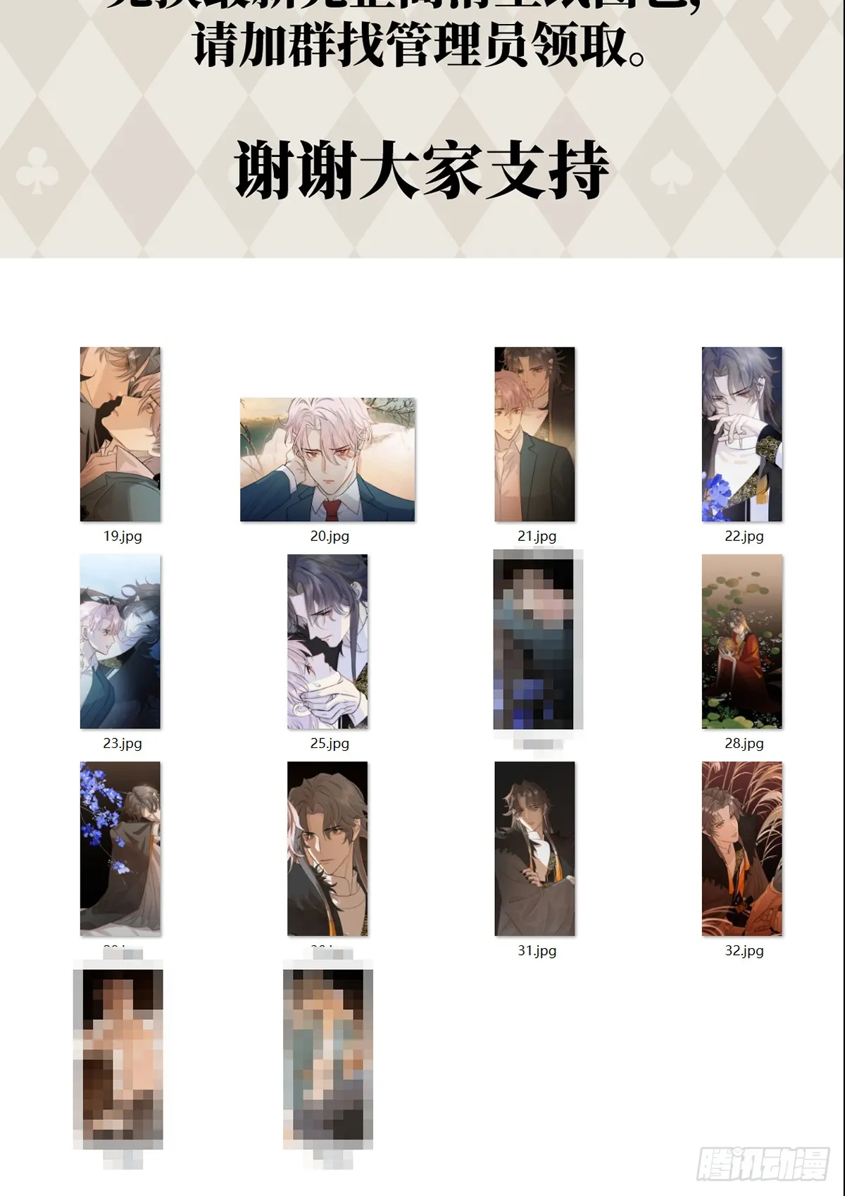 17.做鬼也风流？ 第63页