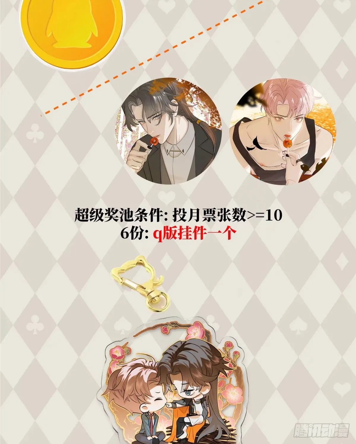 17.做鬼也风流？ 第65页