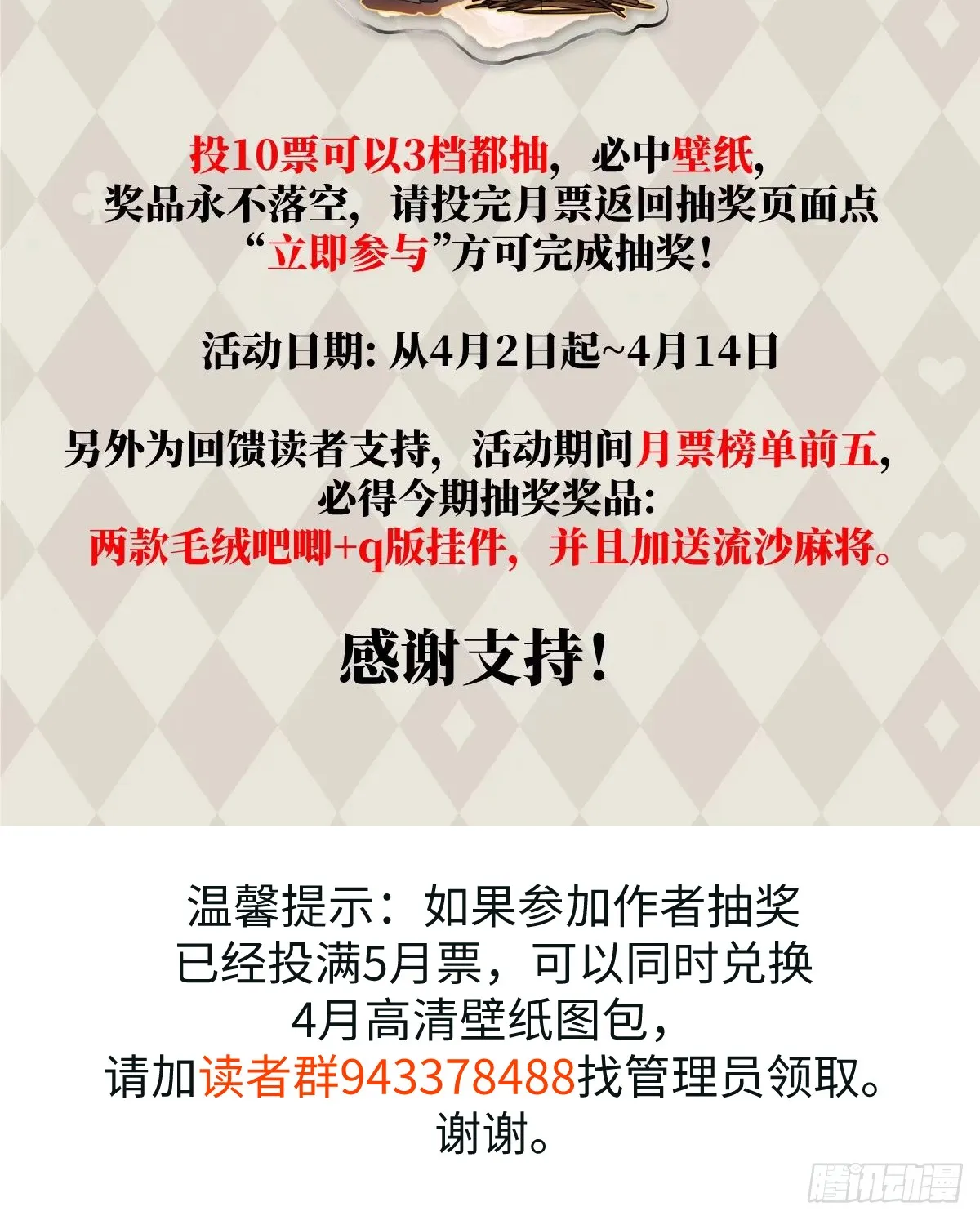 17.做鬼也风流？ 第66页