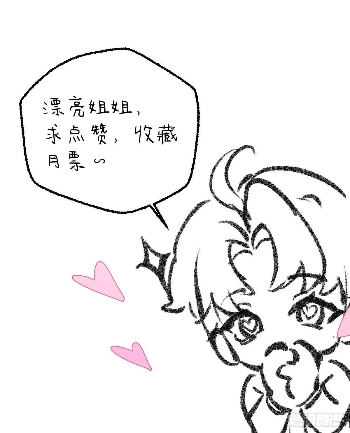 17.做鬼也风流？ 第67页