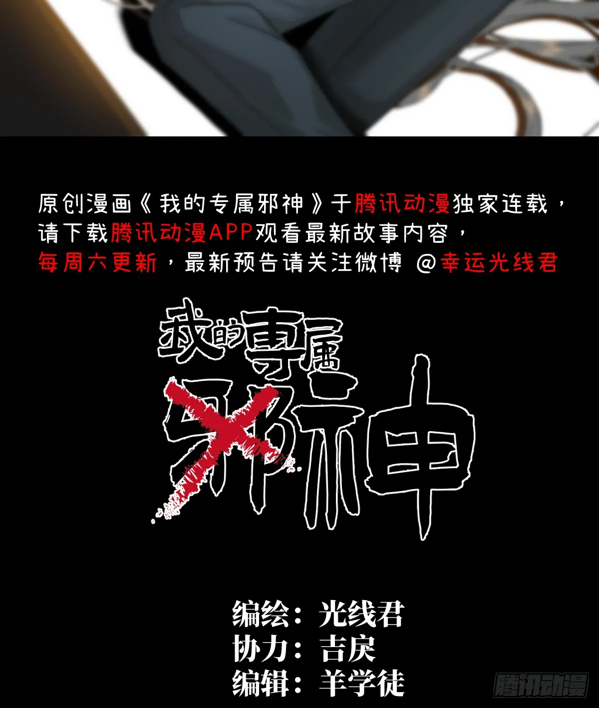 18.把我掏空！ 第2页