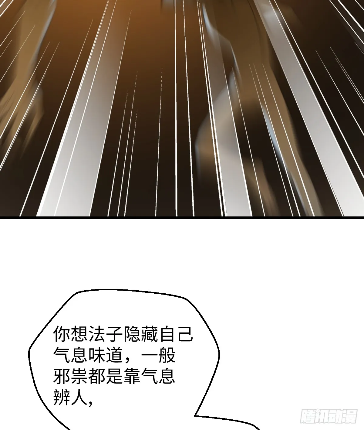 18.把我掏空！ 第5页