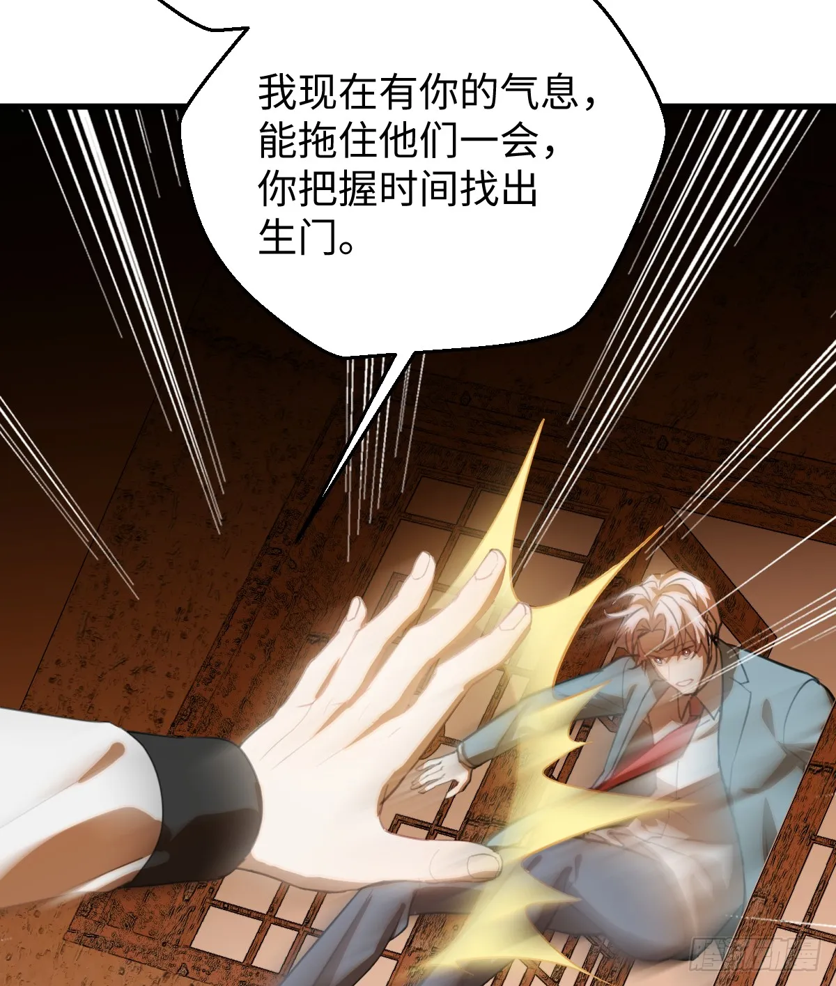 18.把我掏空！ 第6页