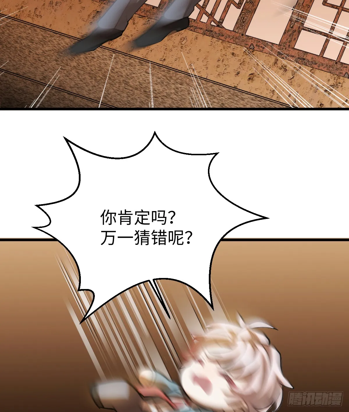 18.把我掏空！ 第7页