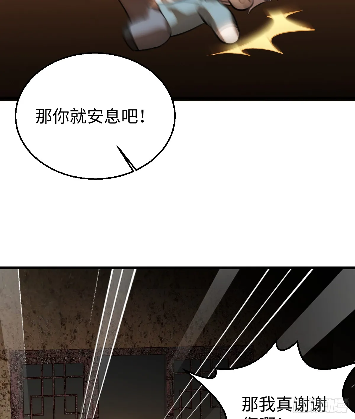 18.把我掏空！ 第8页