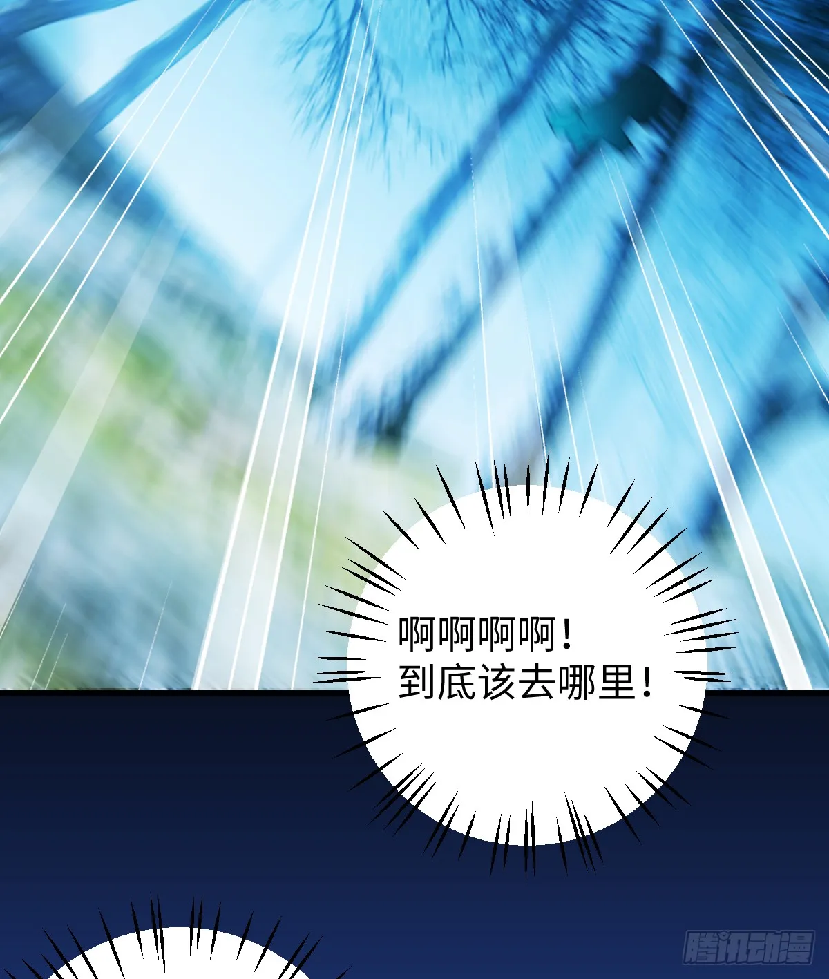 18.把我掏空！ 第12页