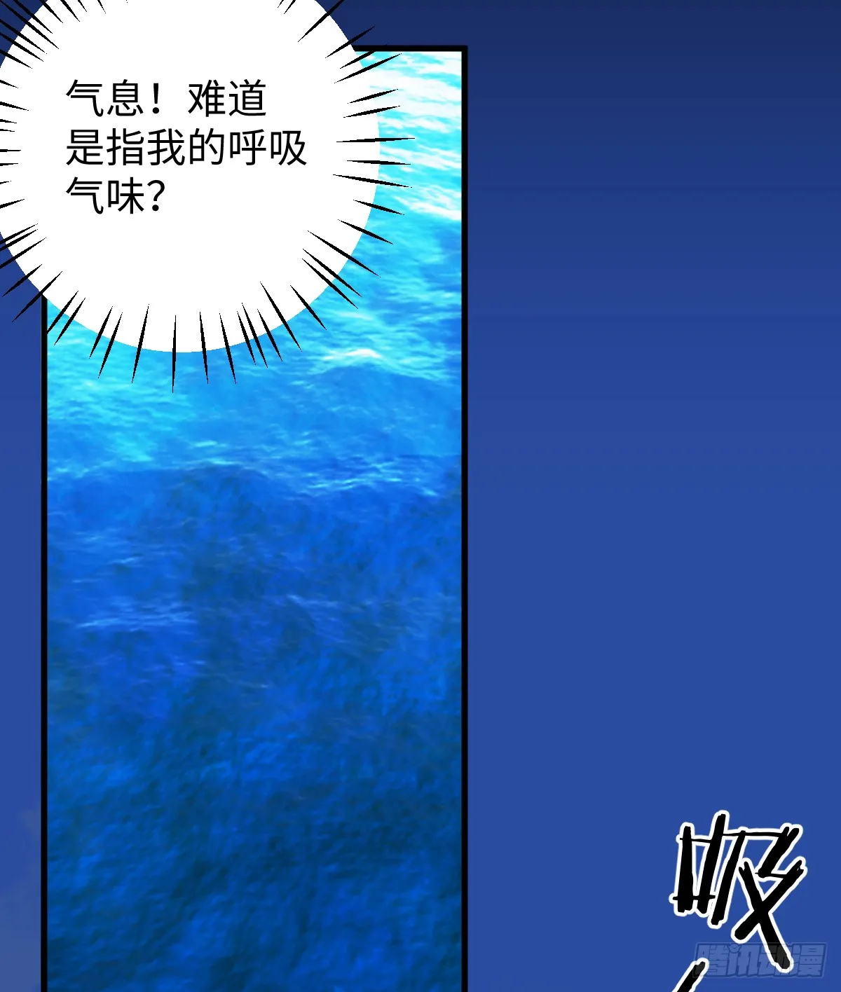 18.把我掏空！ 第13页