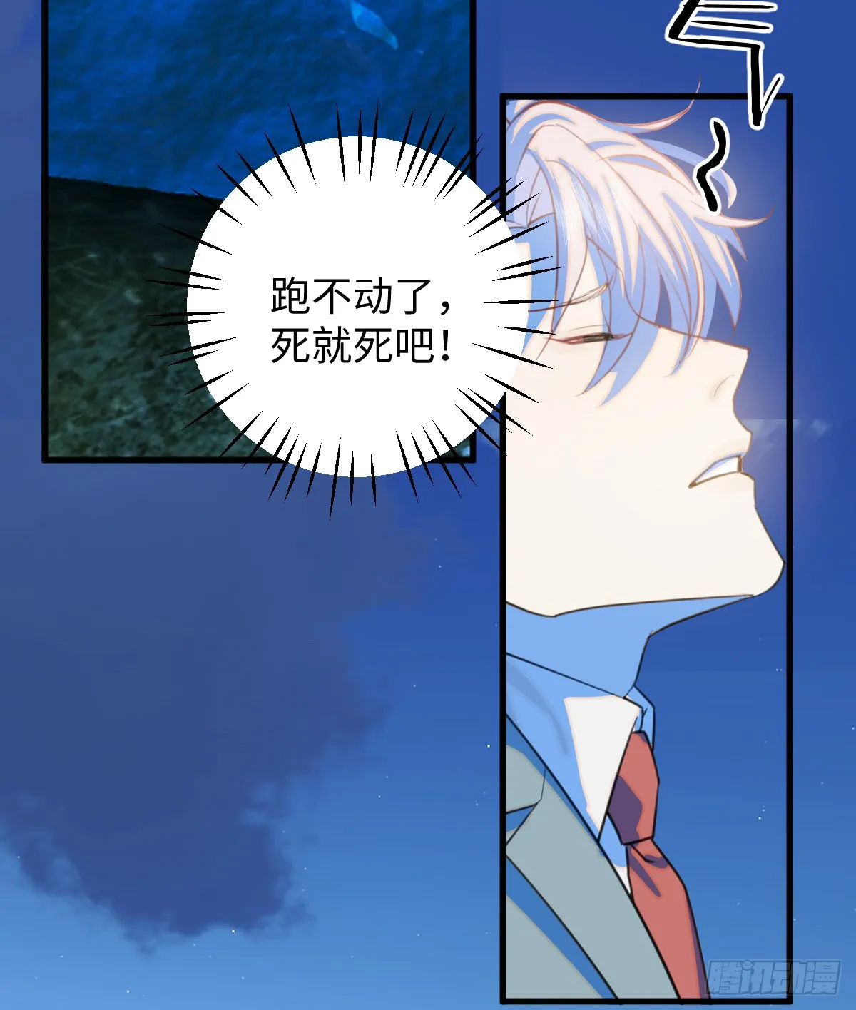 18.把我掏空！ 第14页