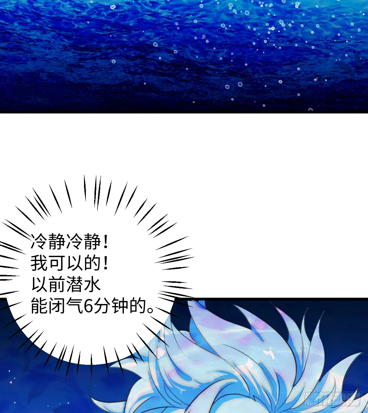 18.把我掏空！ 第18页