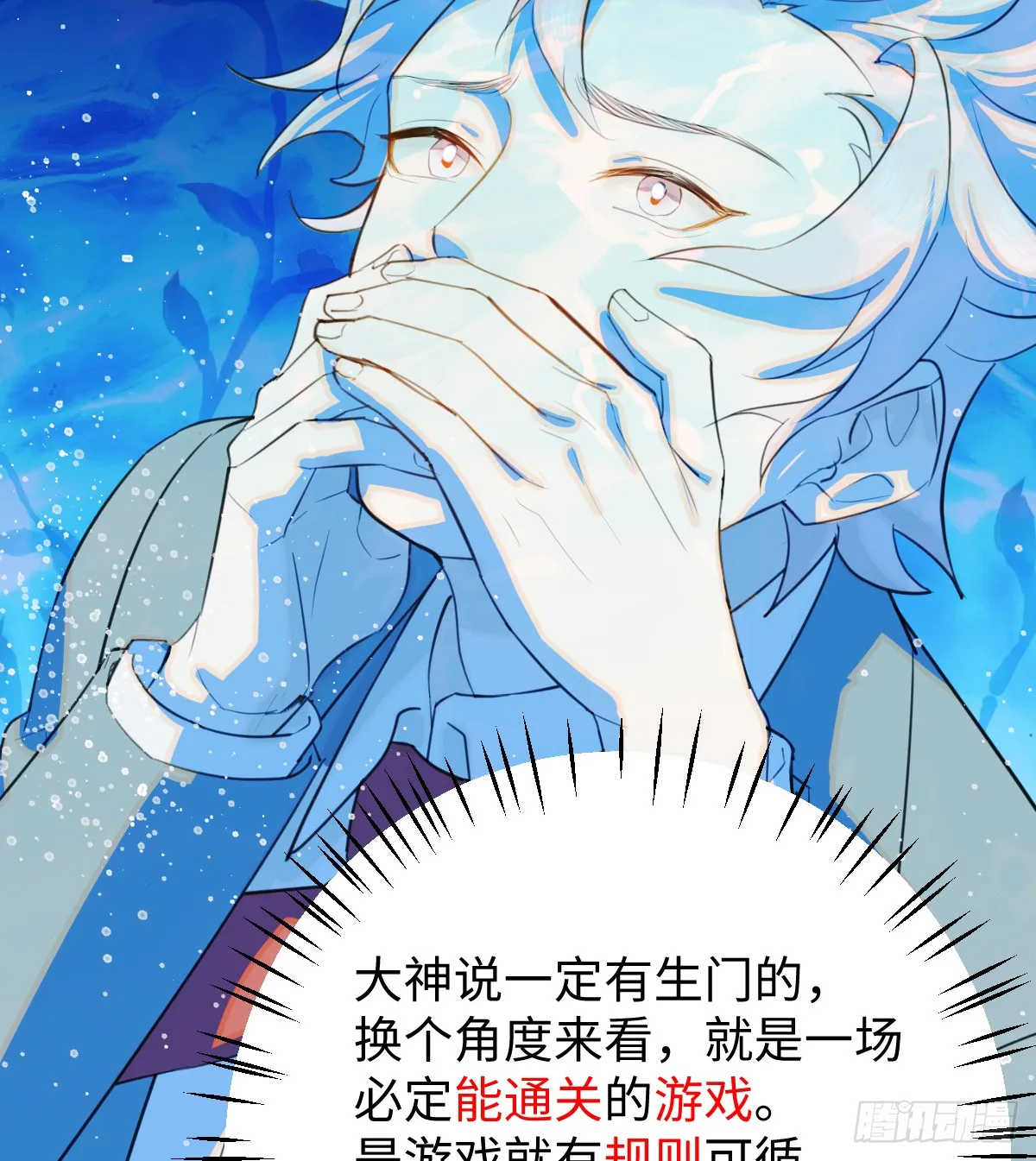 18.把我掏空！ 第19页