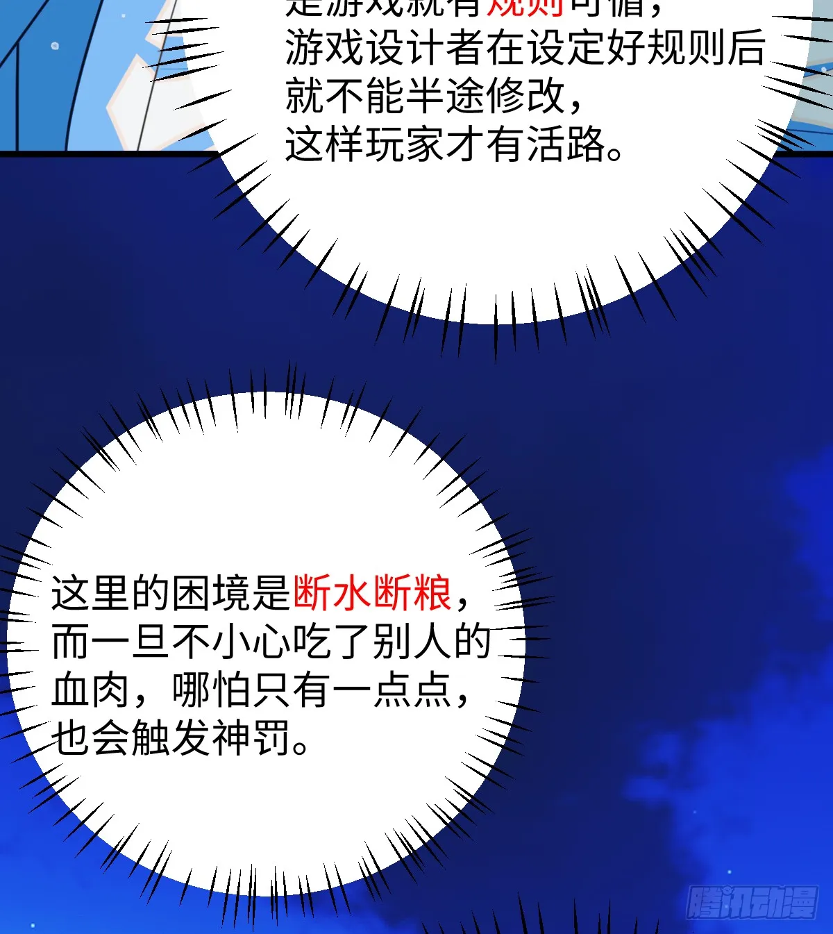 18.把我掏空！ 第20页