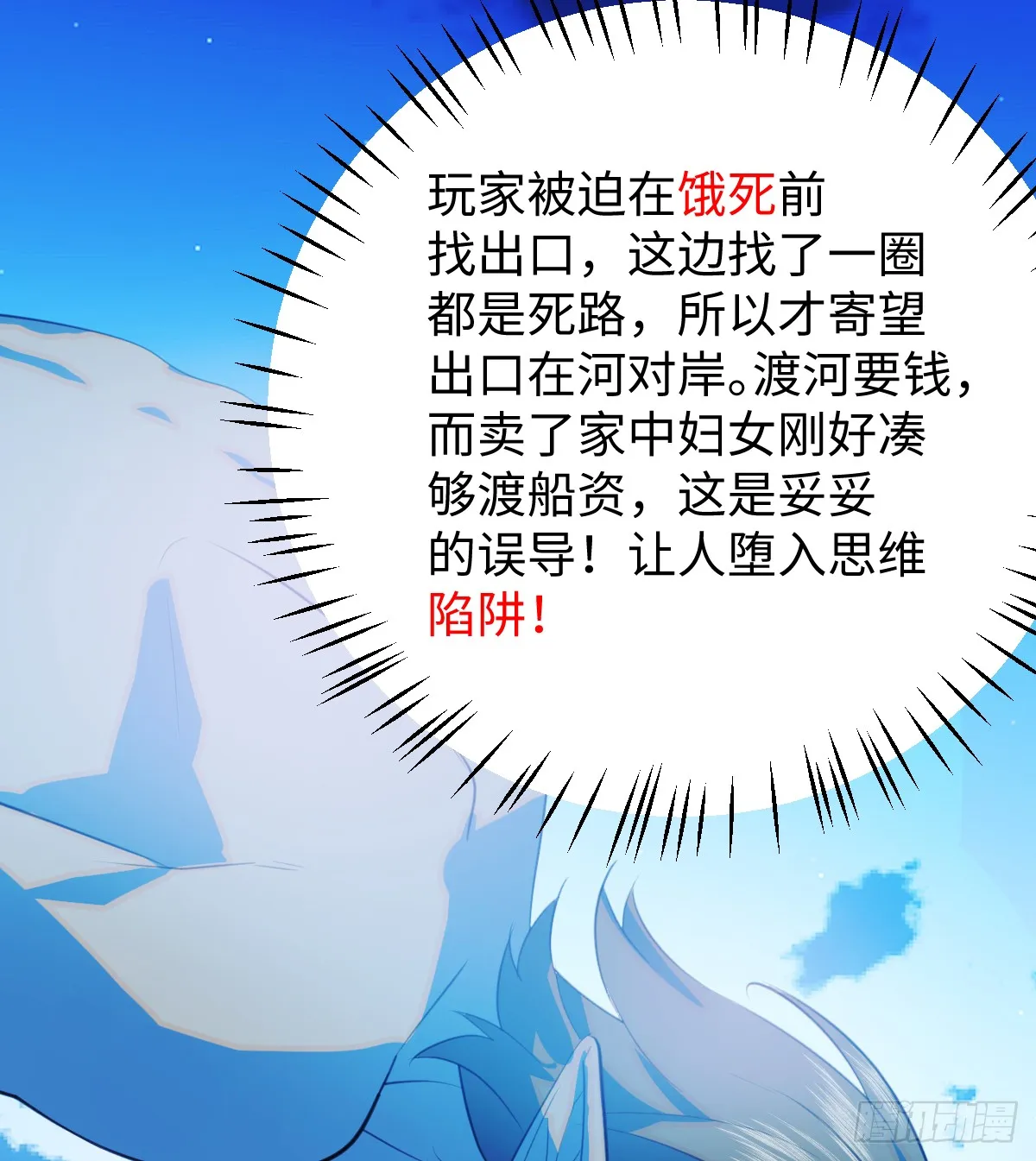 18.把我掏空！ 第21页