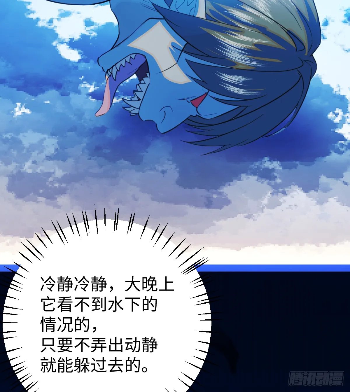 18.把我掏空！ 第22页